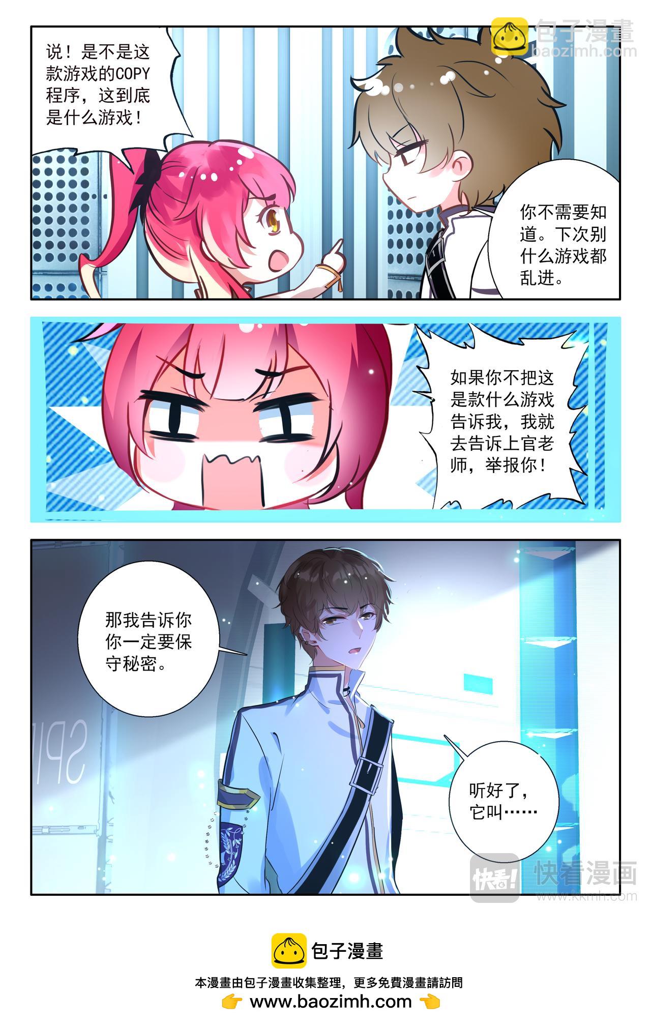 第19话 奇怪的游戏（下）-第25话