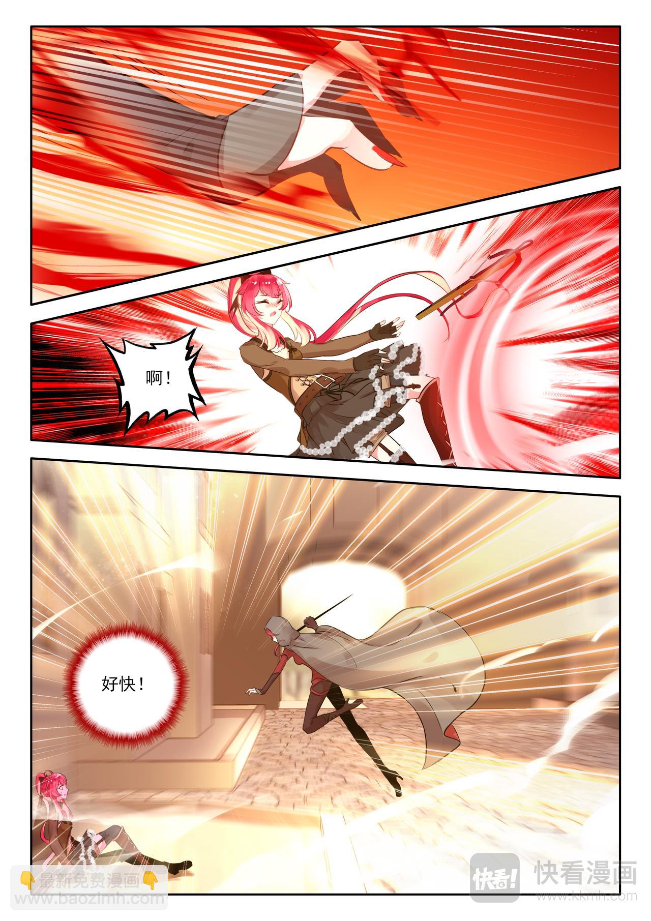 第19话 奇怪的游戏（下）-第25话