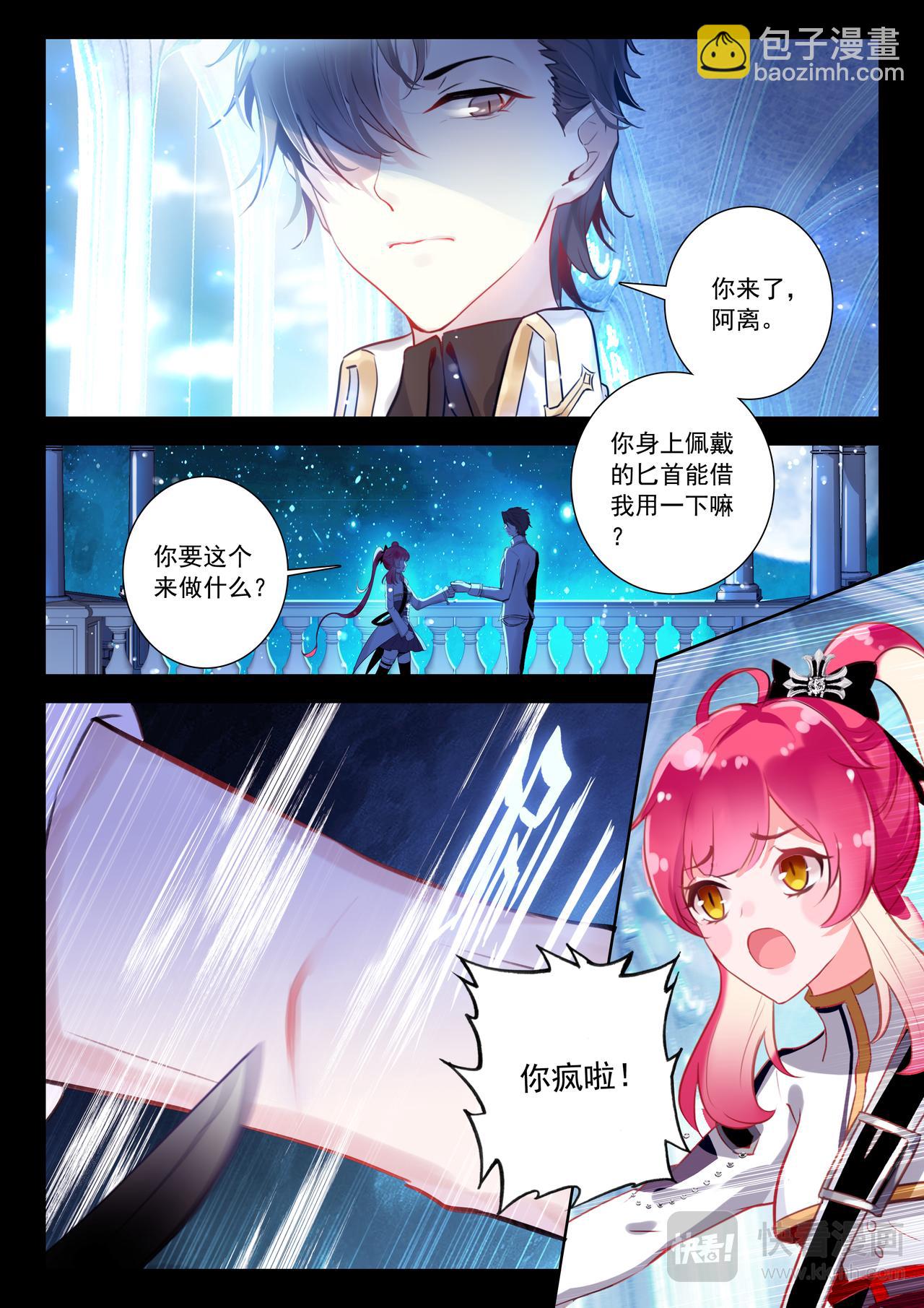 第21话 BLOOD（下）-第29话