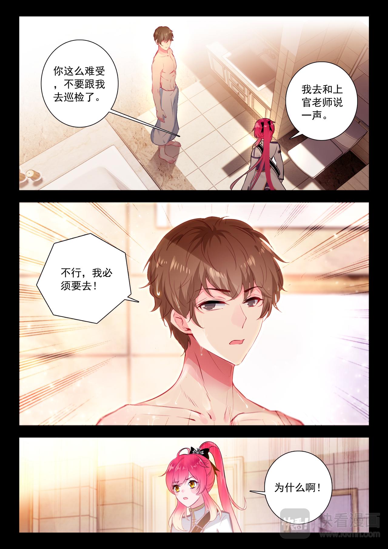 第21话 BLOOD（下）-第29话