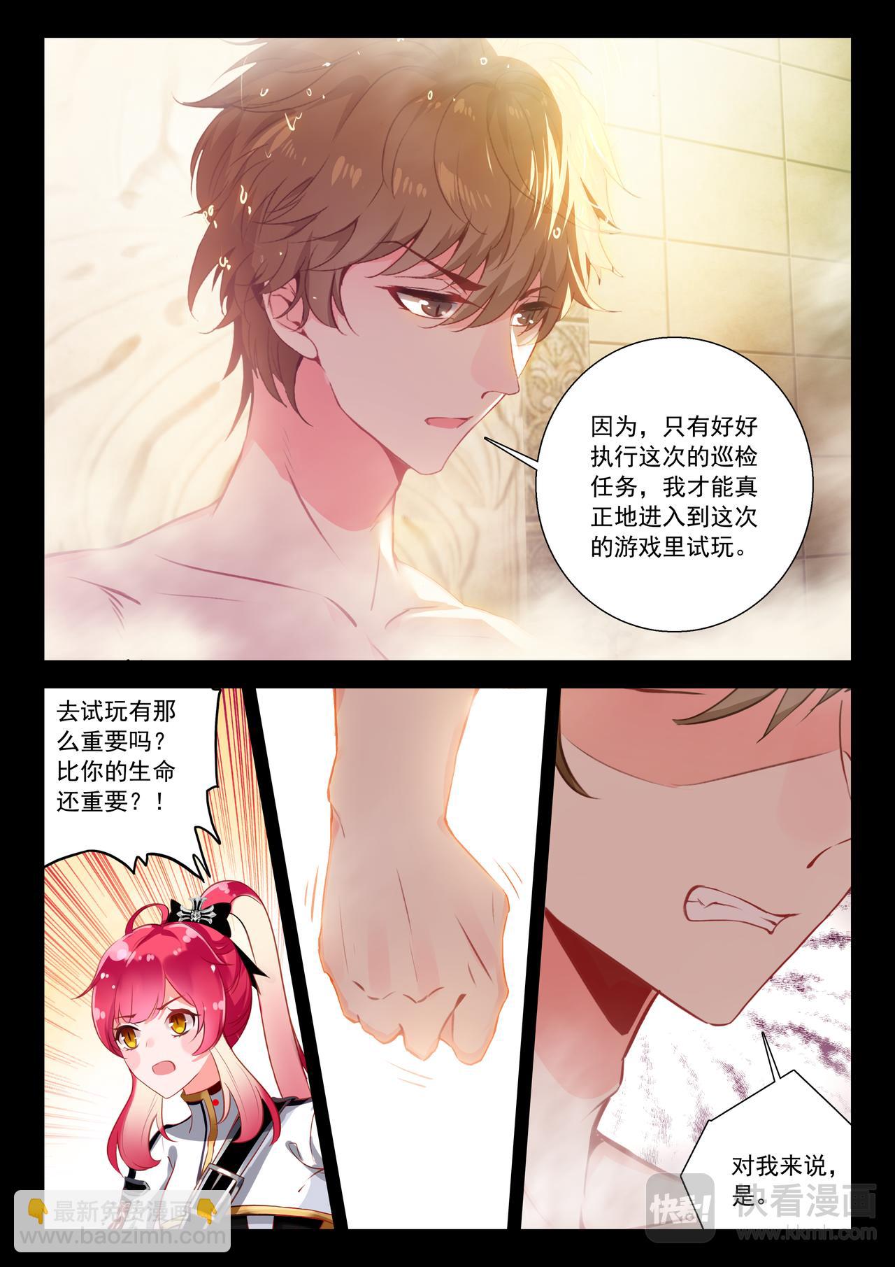 第21话 BLOOD（下）-第29话