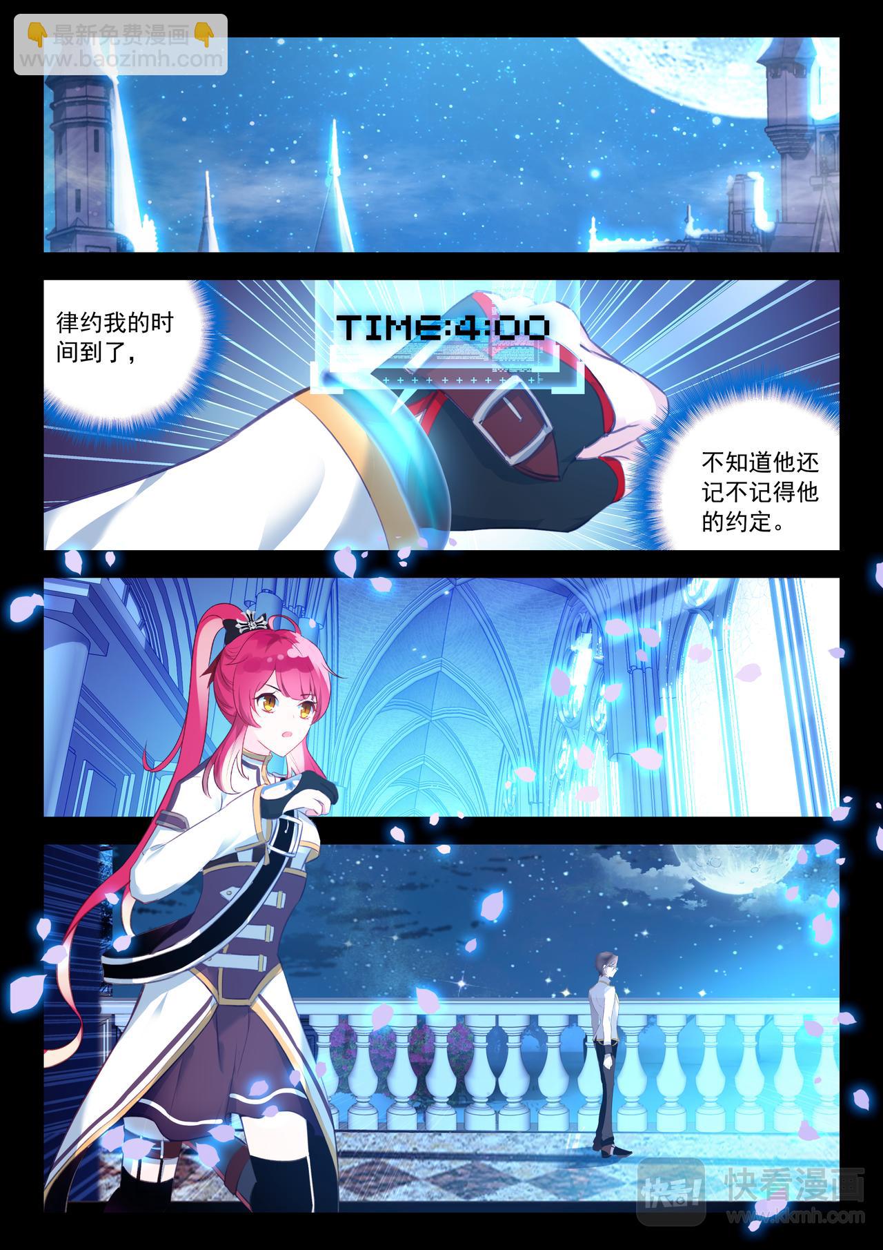 第21话 BLOOD（下）-第29话