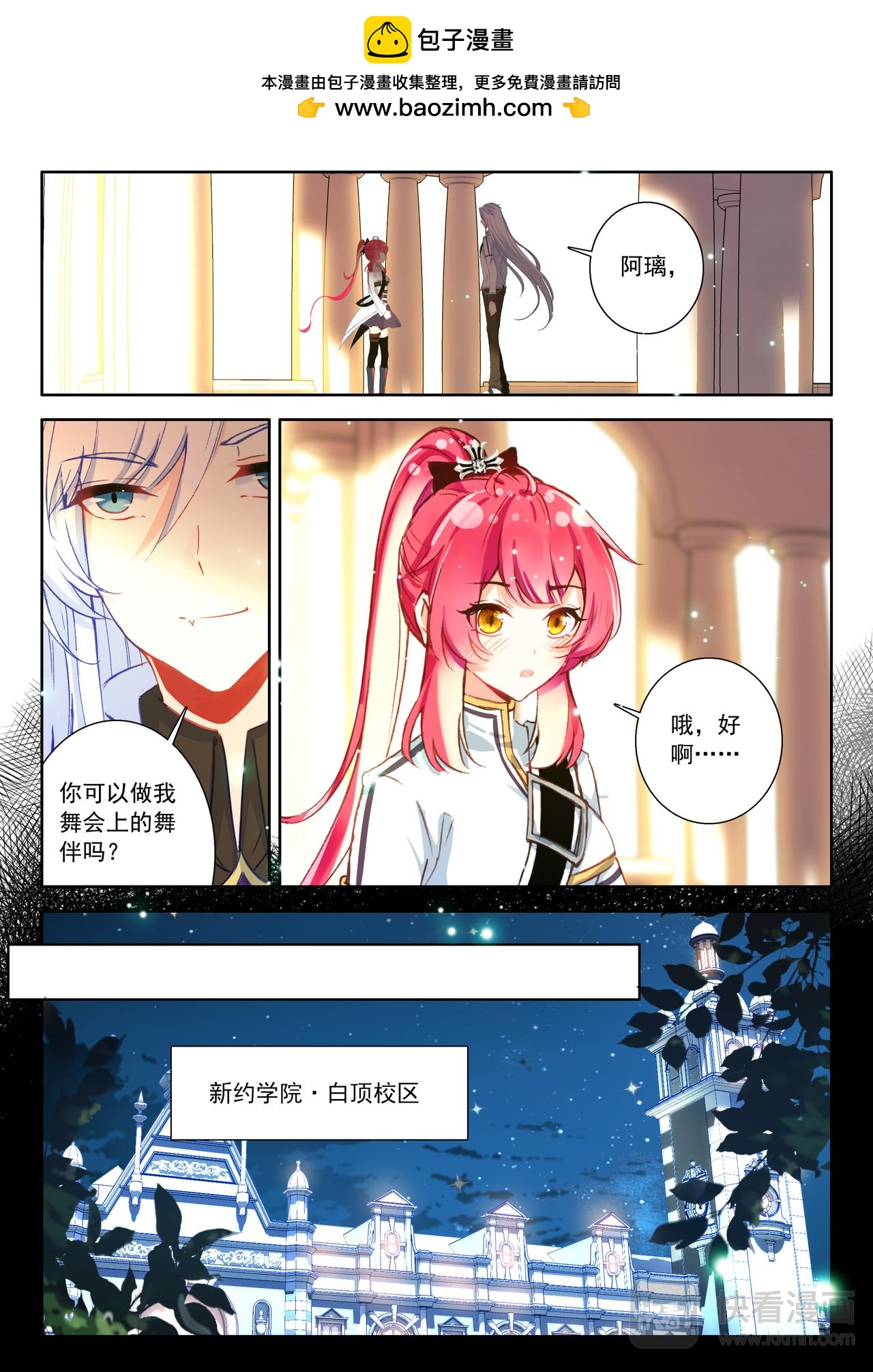 第22话 （下）一言不合就比赛-第31话