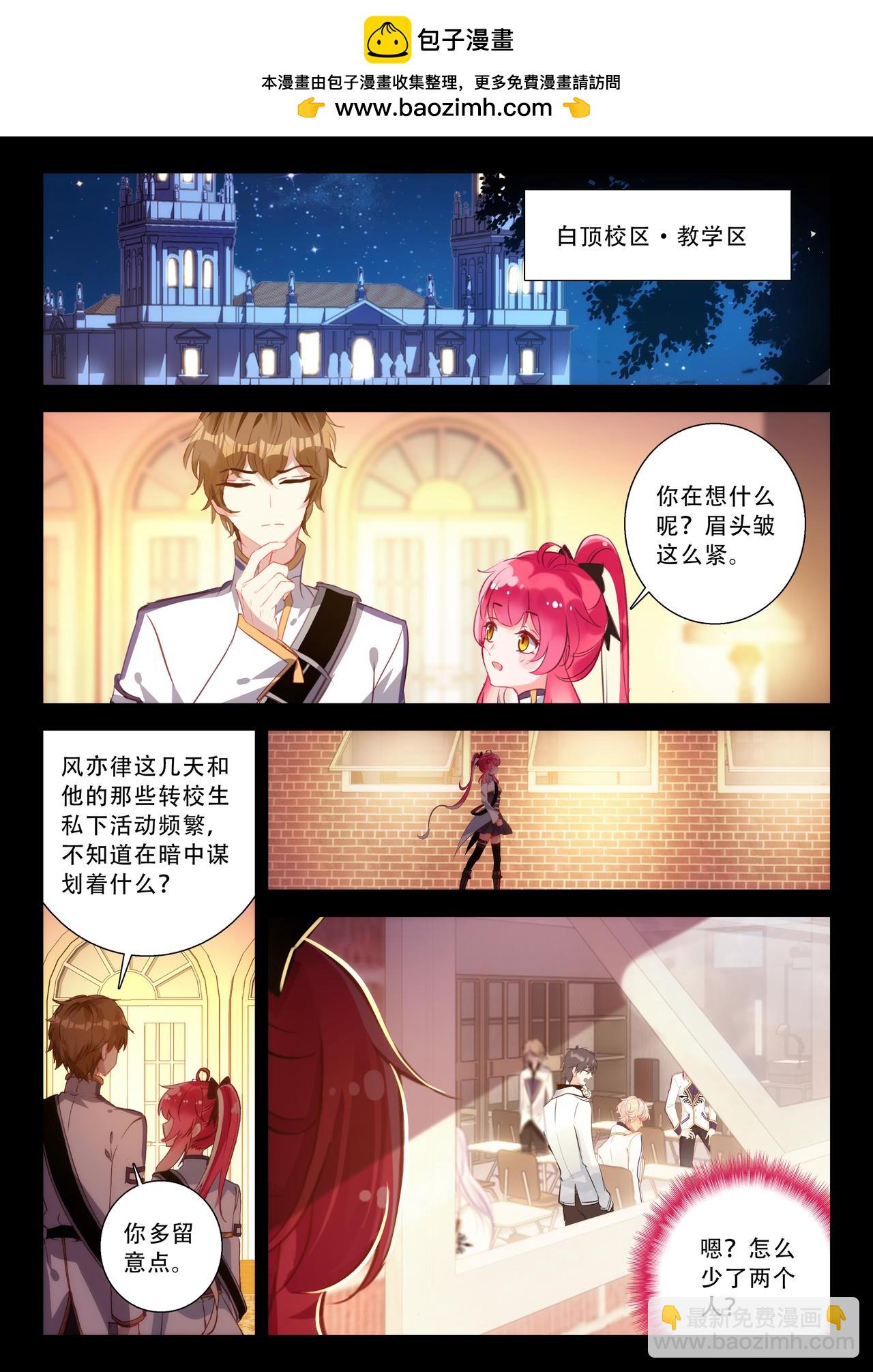 第23话 （下）赢了比赛输了你-第33话