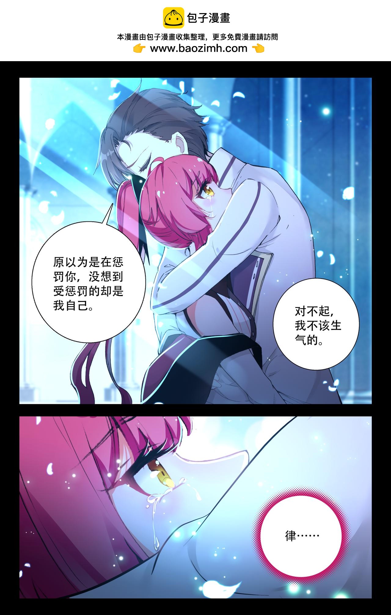 第24话 （下）忽远忽近的心-第35话