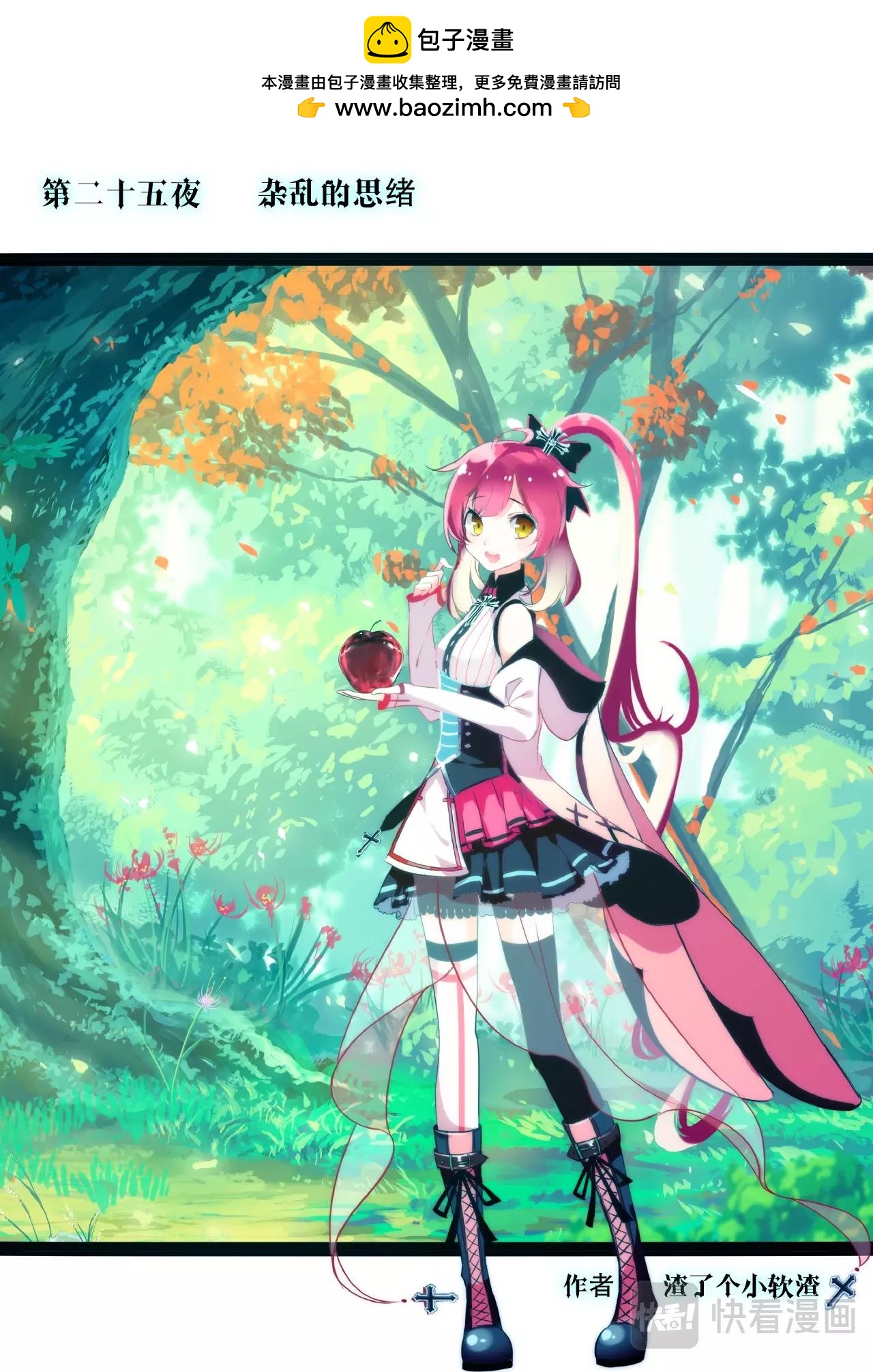 第25话（下）杂乱的思绪-第37话