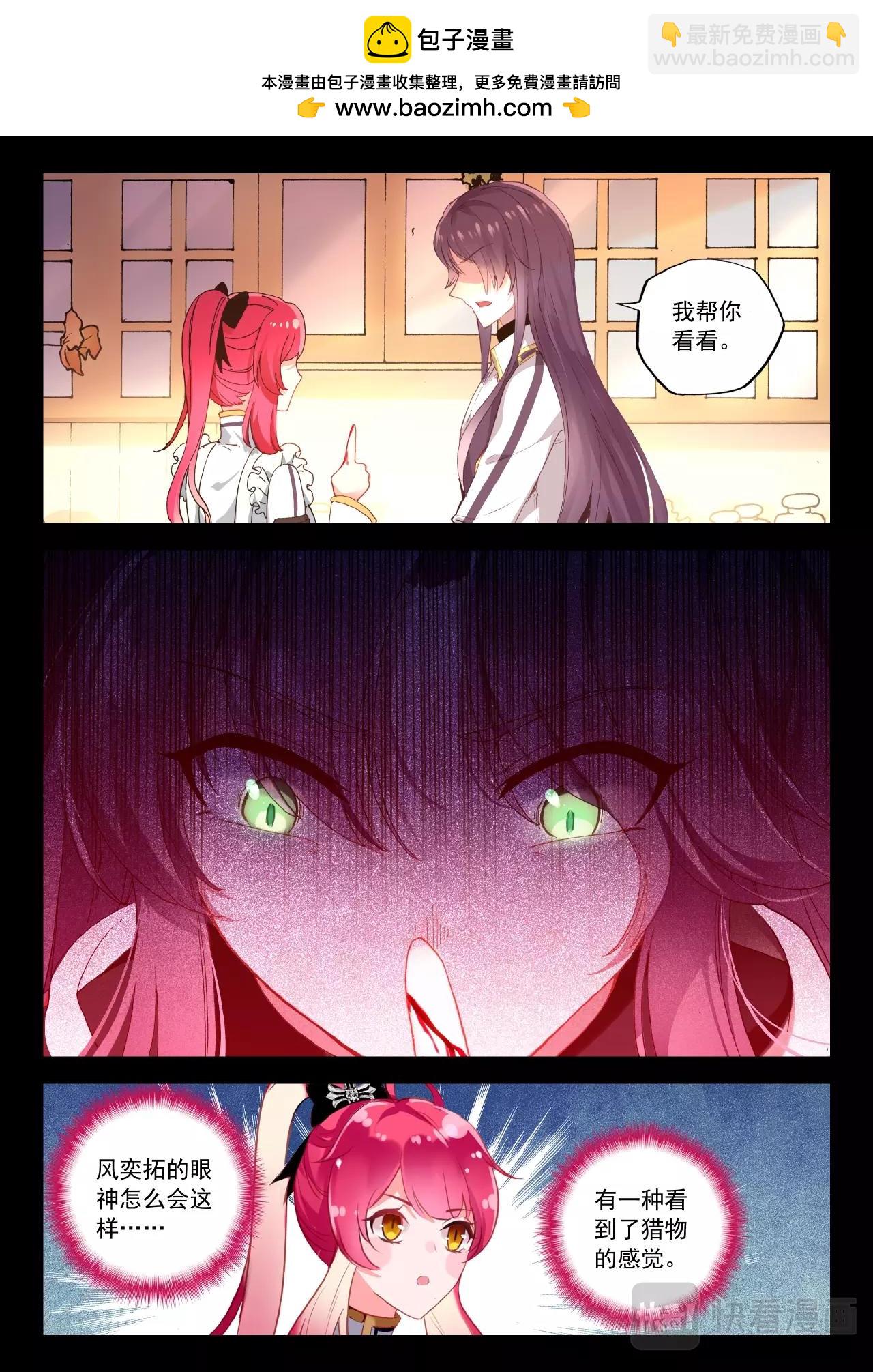 第25话（下）杂乱的思绪-第37话