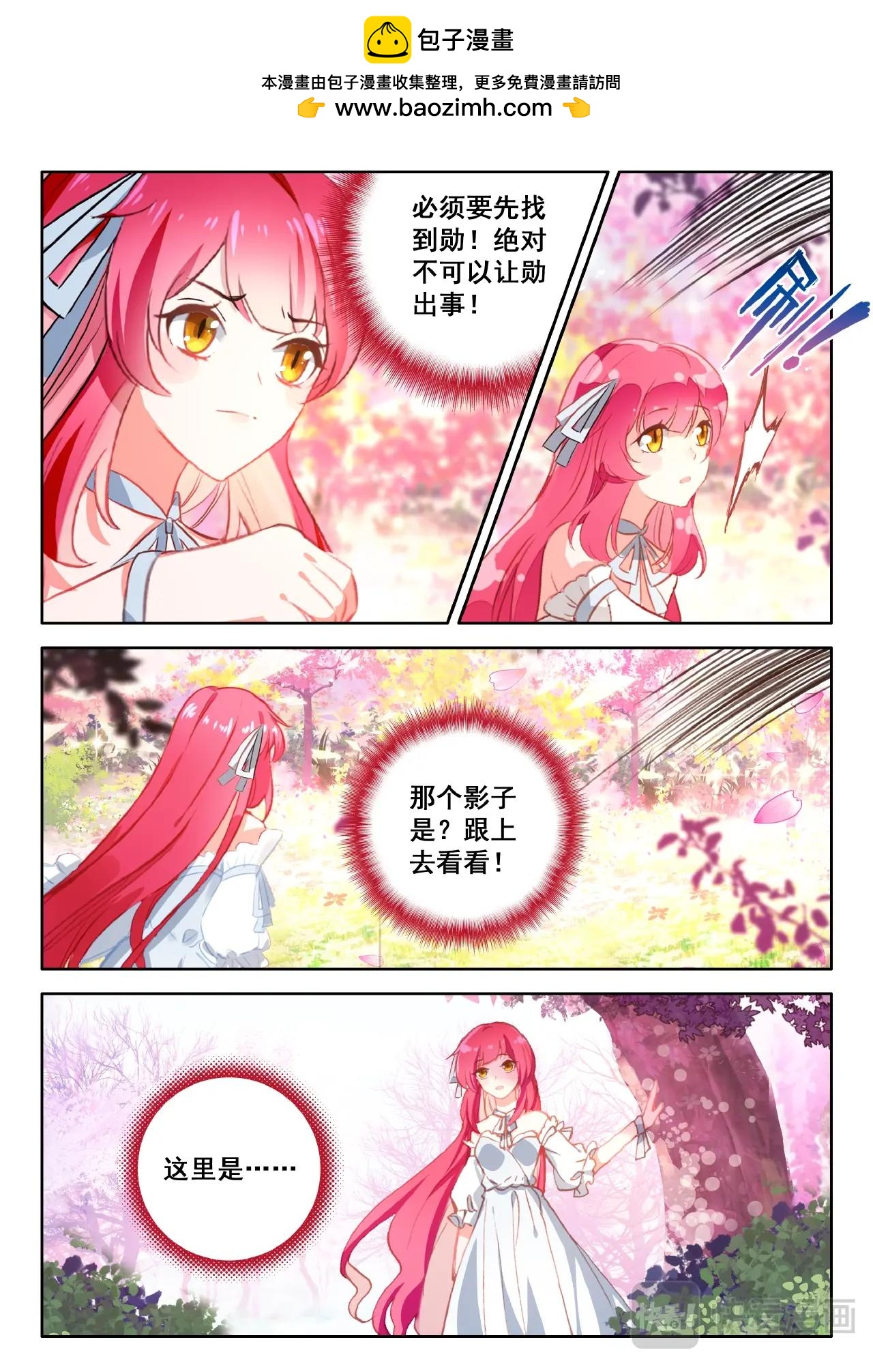 第30话（下）代价-第47话