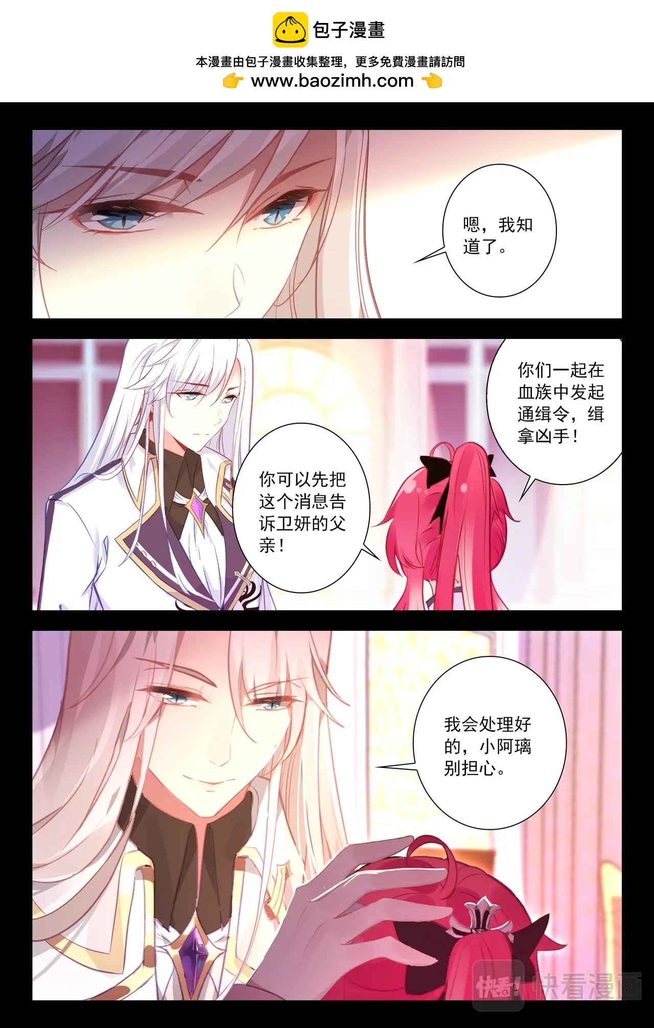 第35话（下）Fate-第57话