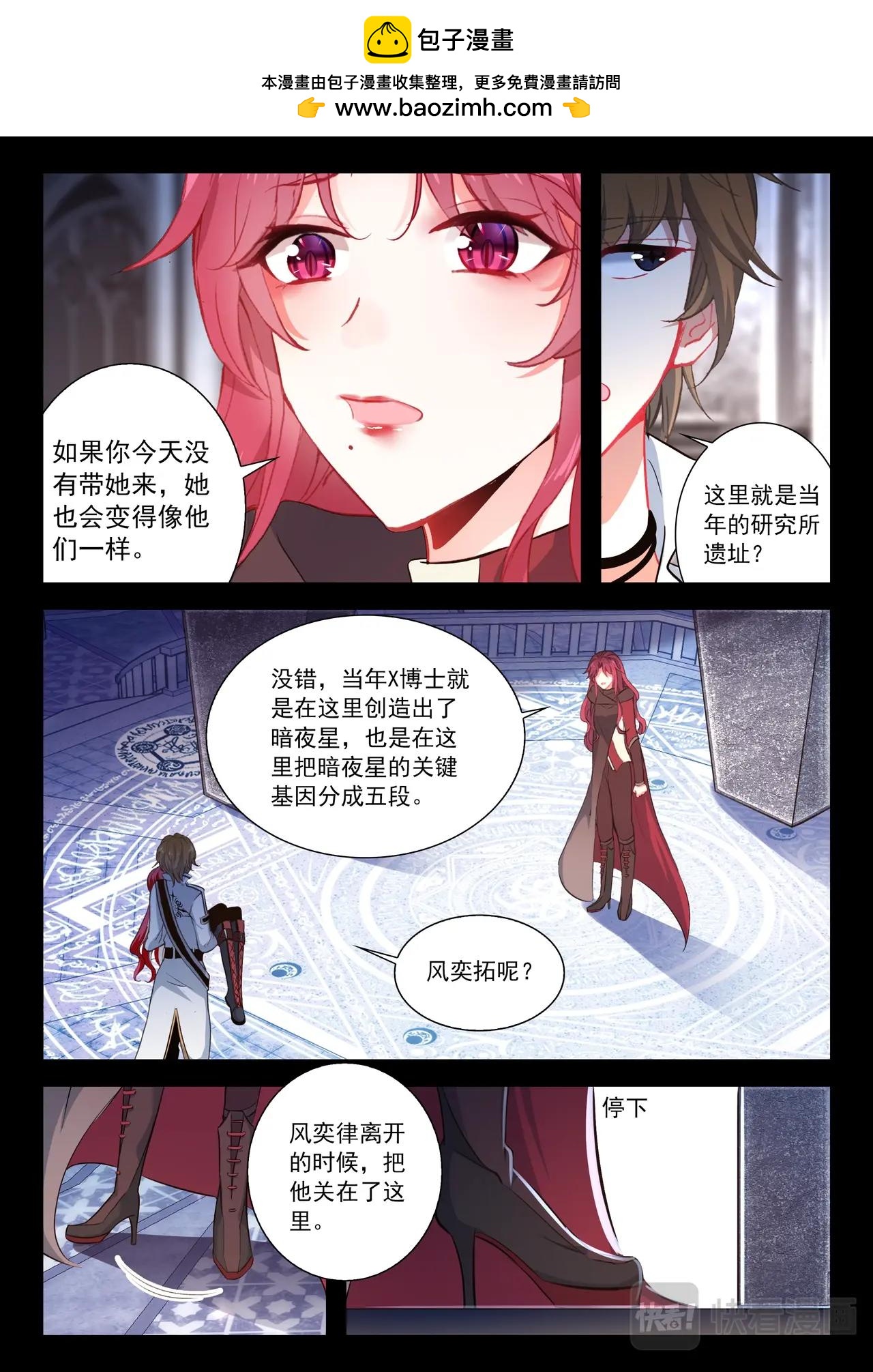 第37话（下）永远的守候-第61话