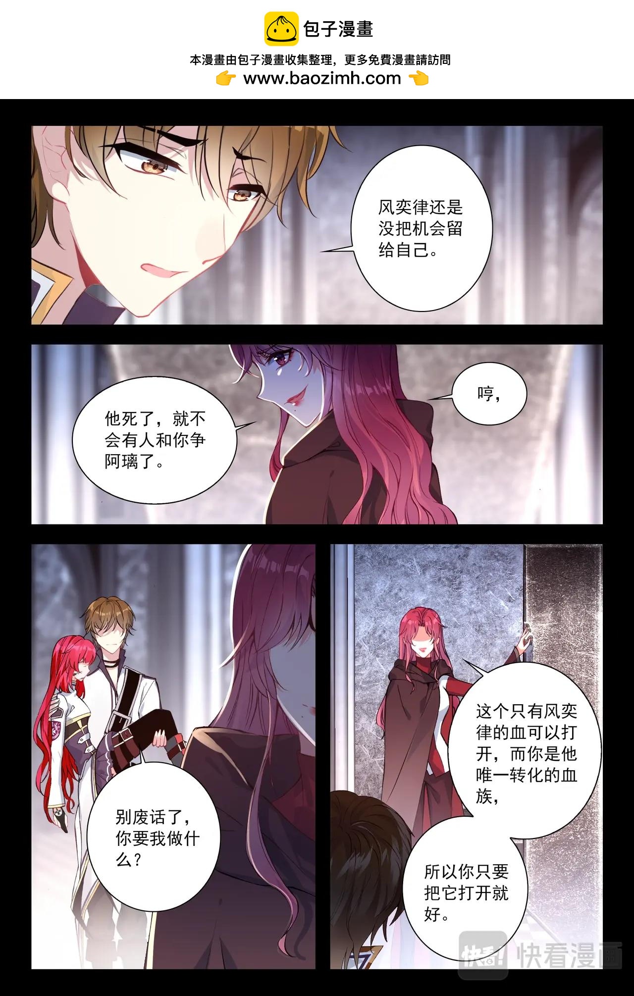 第37话（下）永远的守候-第61话