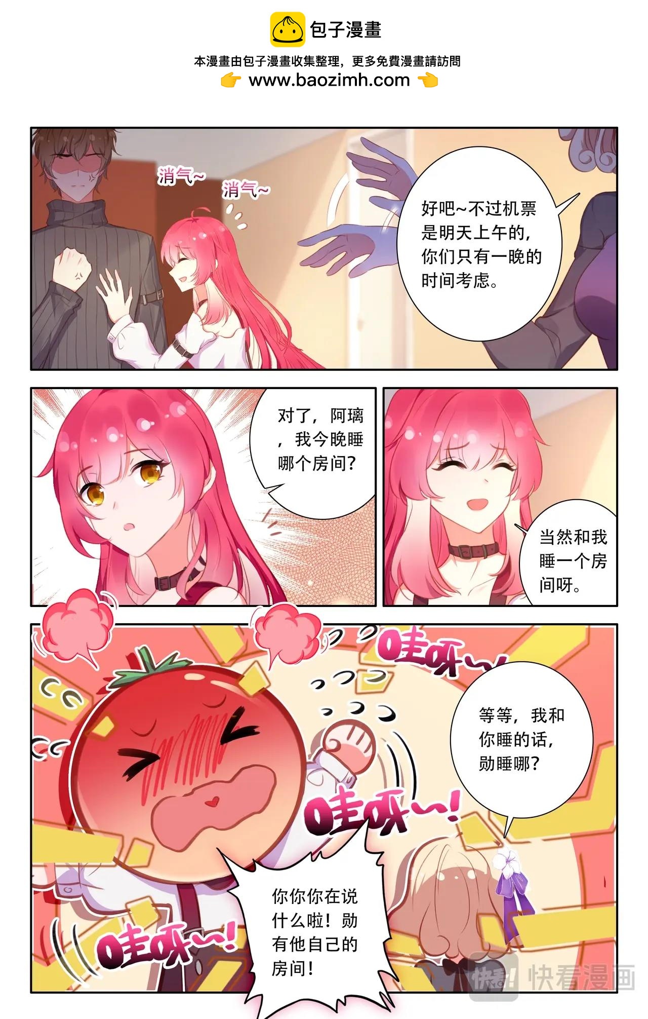 第41话（下） 时间会治愈一切-第69话