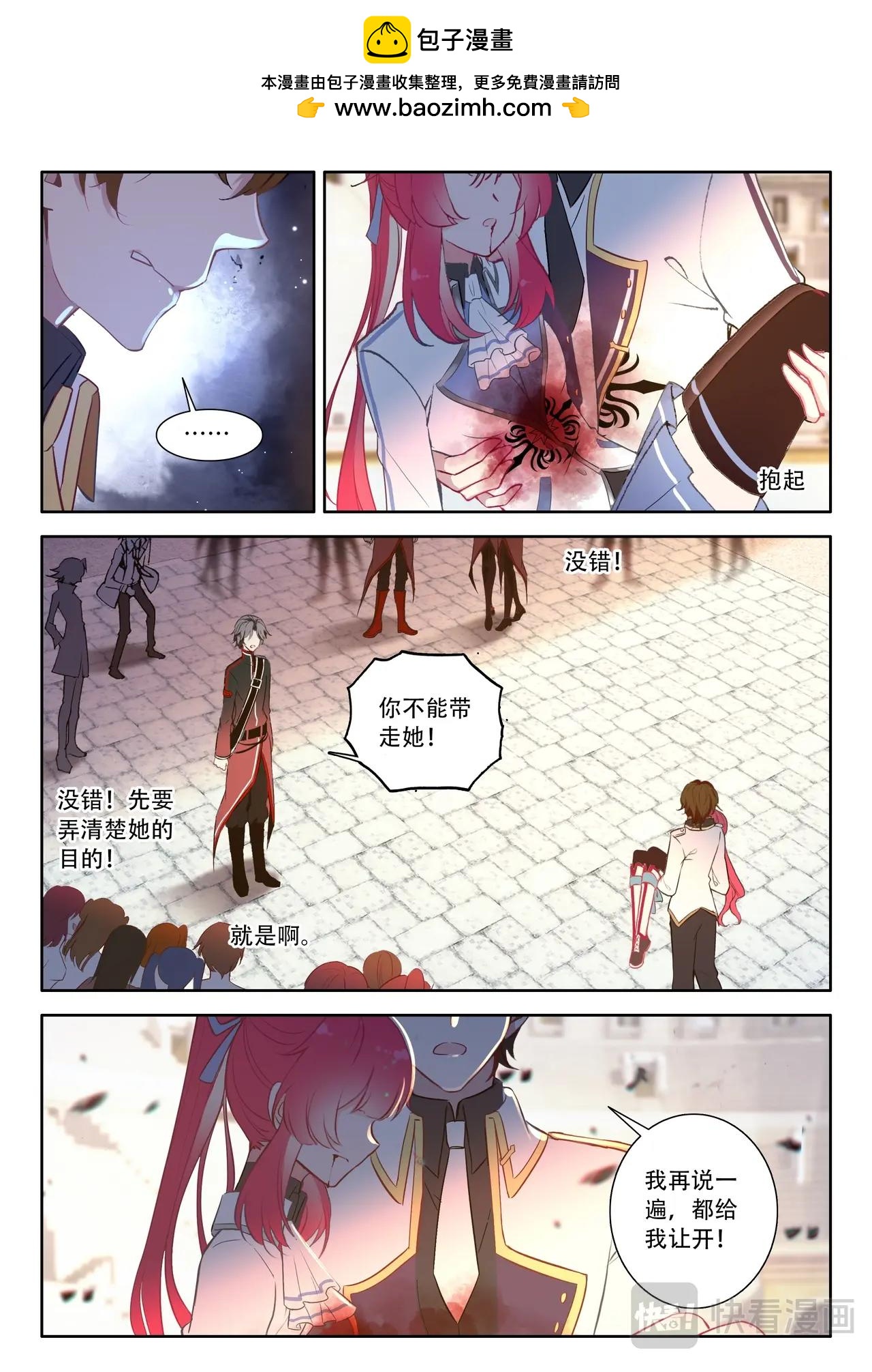 第43话（下）奇怪的竞技比赛-第73话