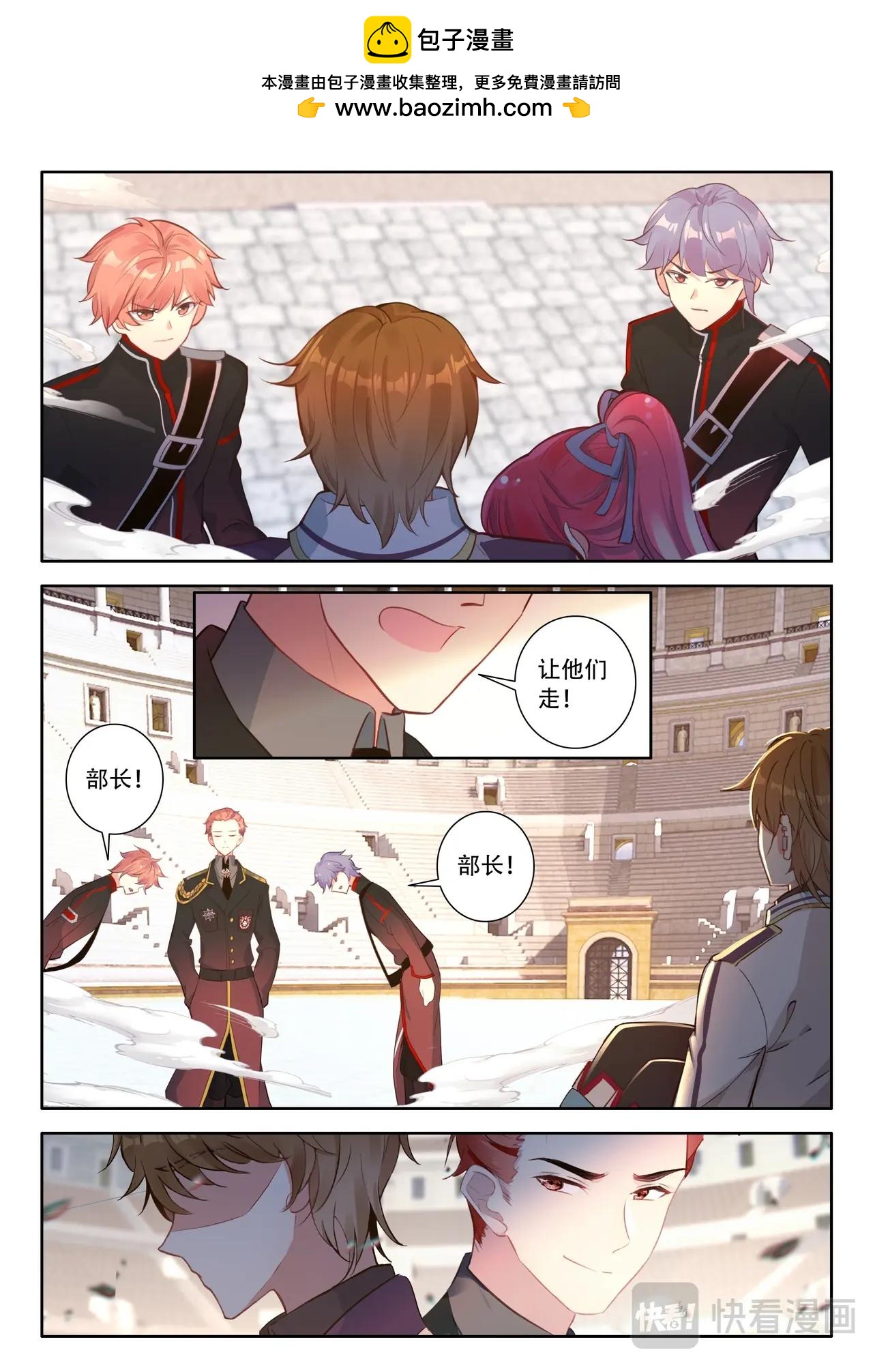 第43话（下）奇怪的竞技比赛-第73话