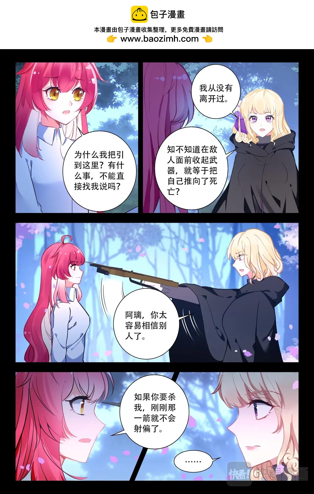 第44话（下）律回来的秘密-第75话