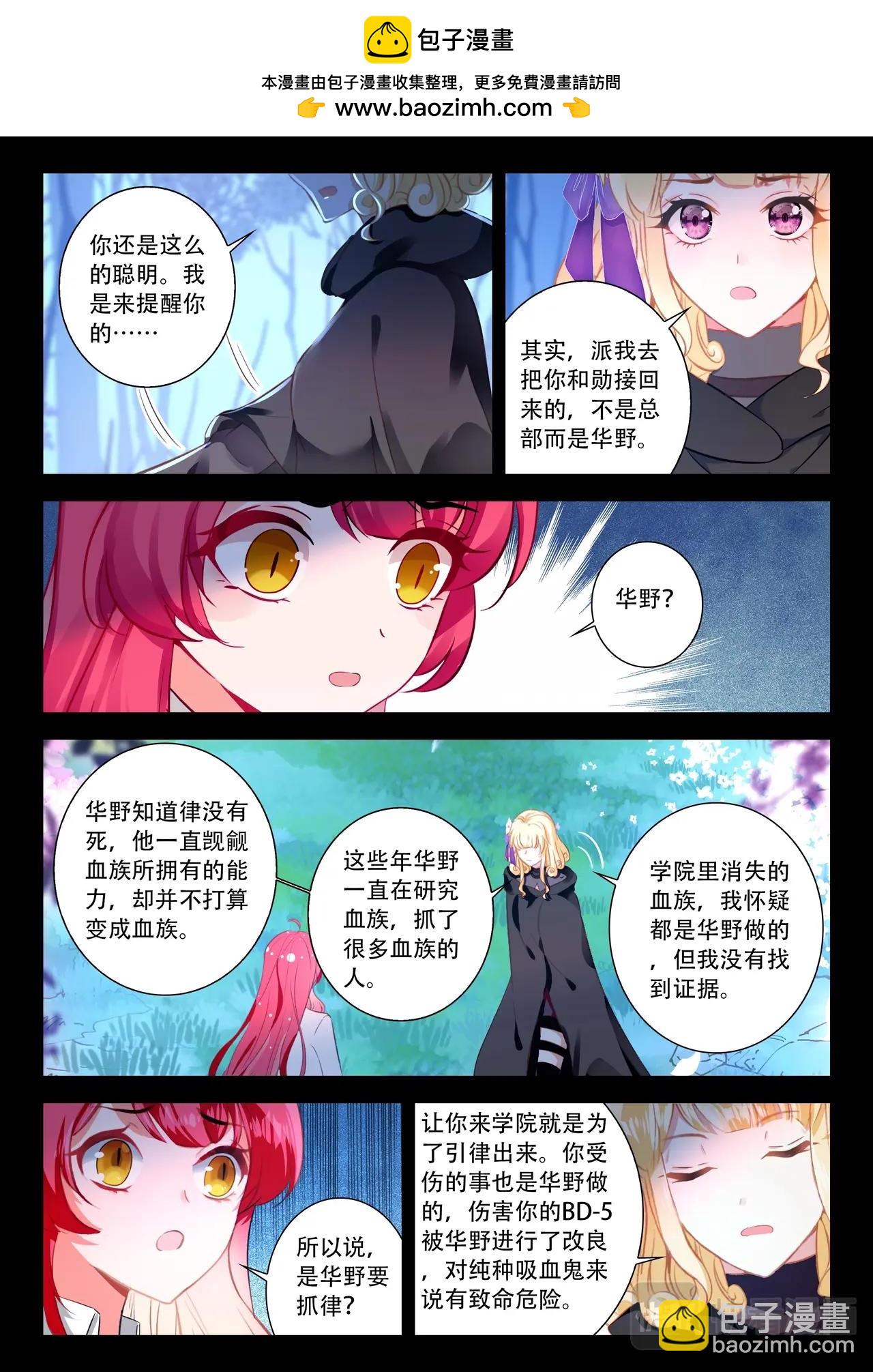 第44话（下）律回来的秘密-第75话