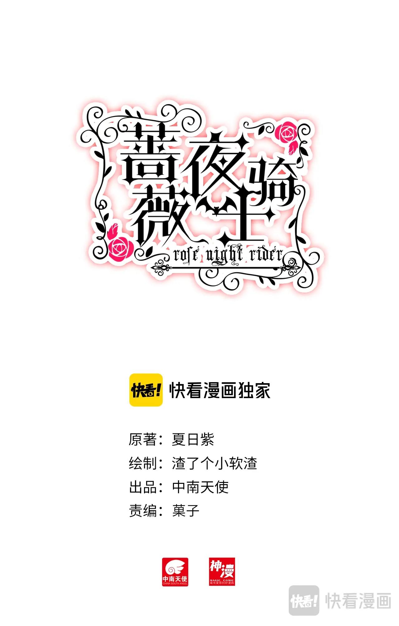 完结篇 一切都会过去（下）-第77话