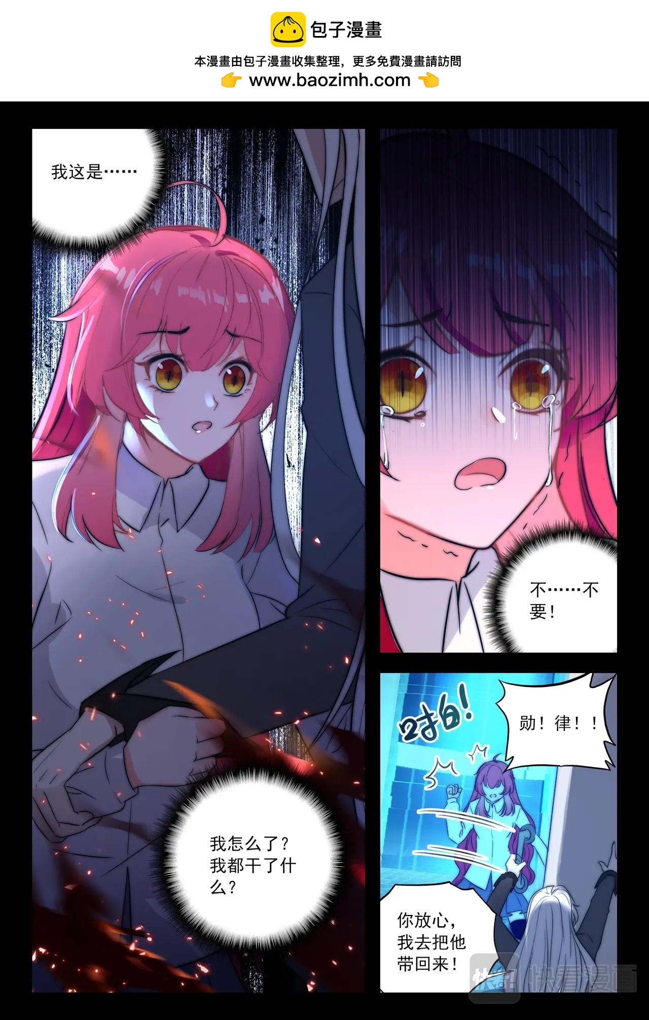 完结篇 一切都会过去（下）-第77话