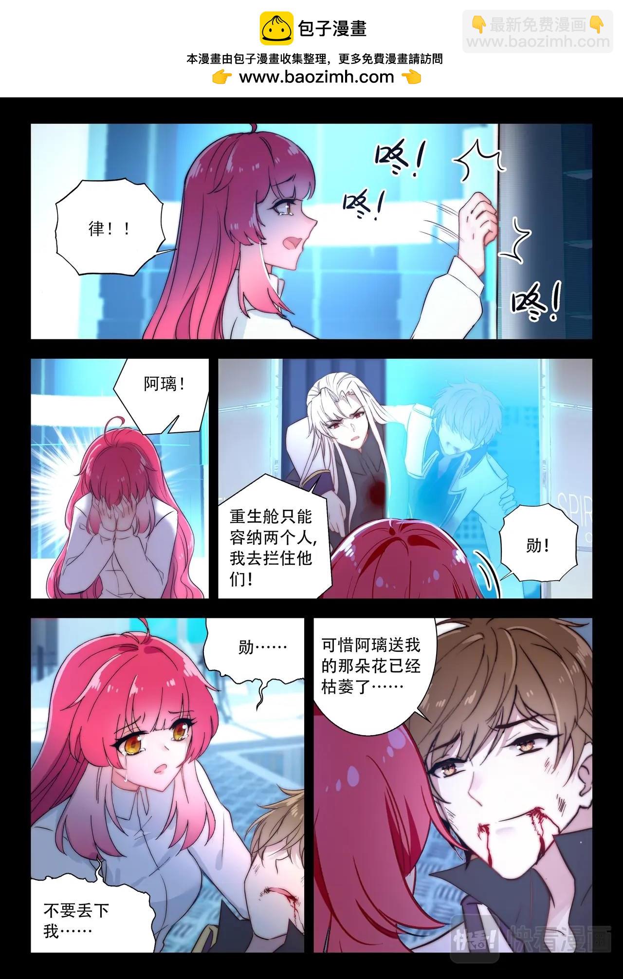 完结篇 一切都会过去（下）-第77话