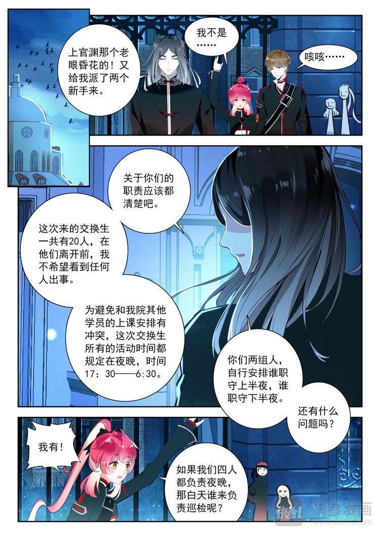 第9话 樱色之夜-第9话