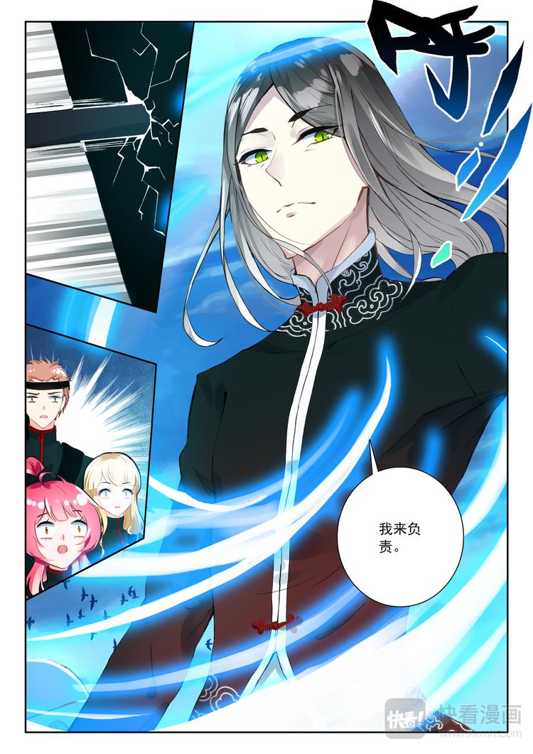 第9话 樱色之夜-第9话