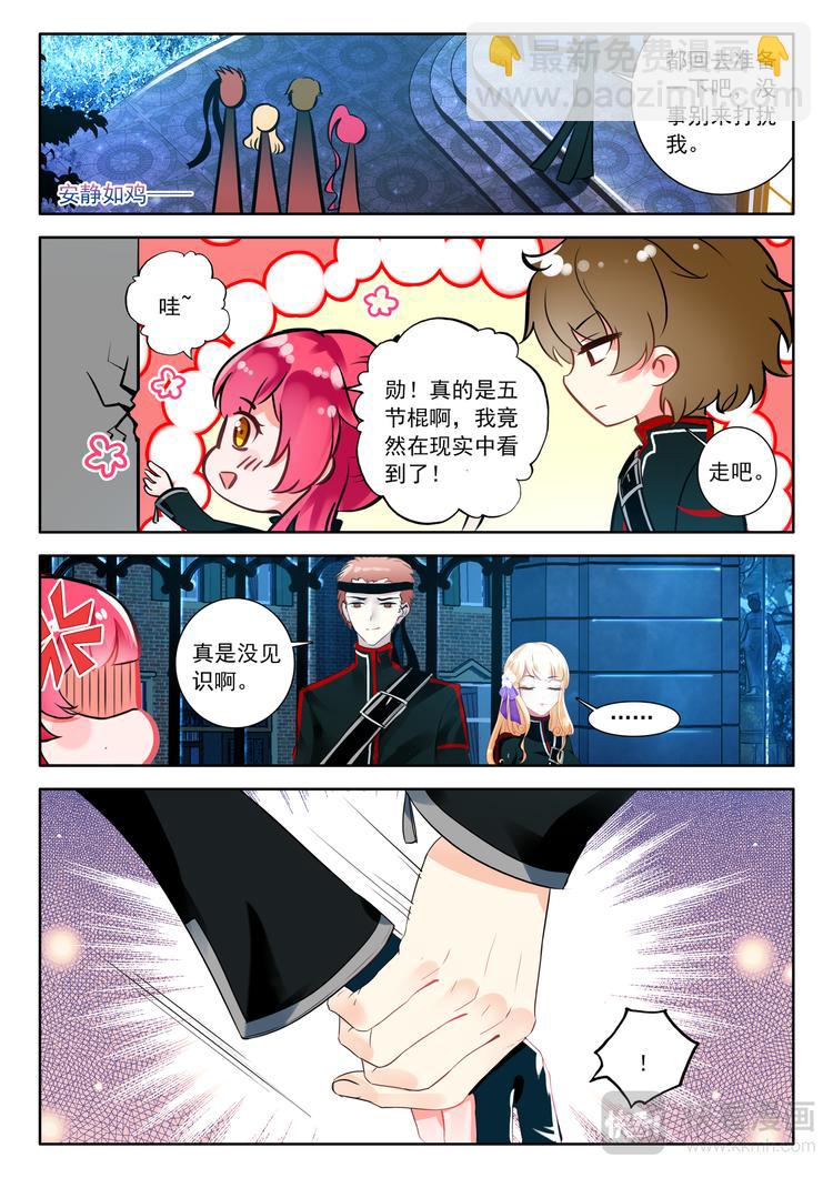 第9话 樱色之夜-第9话