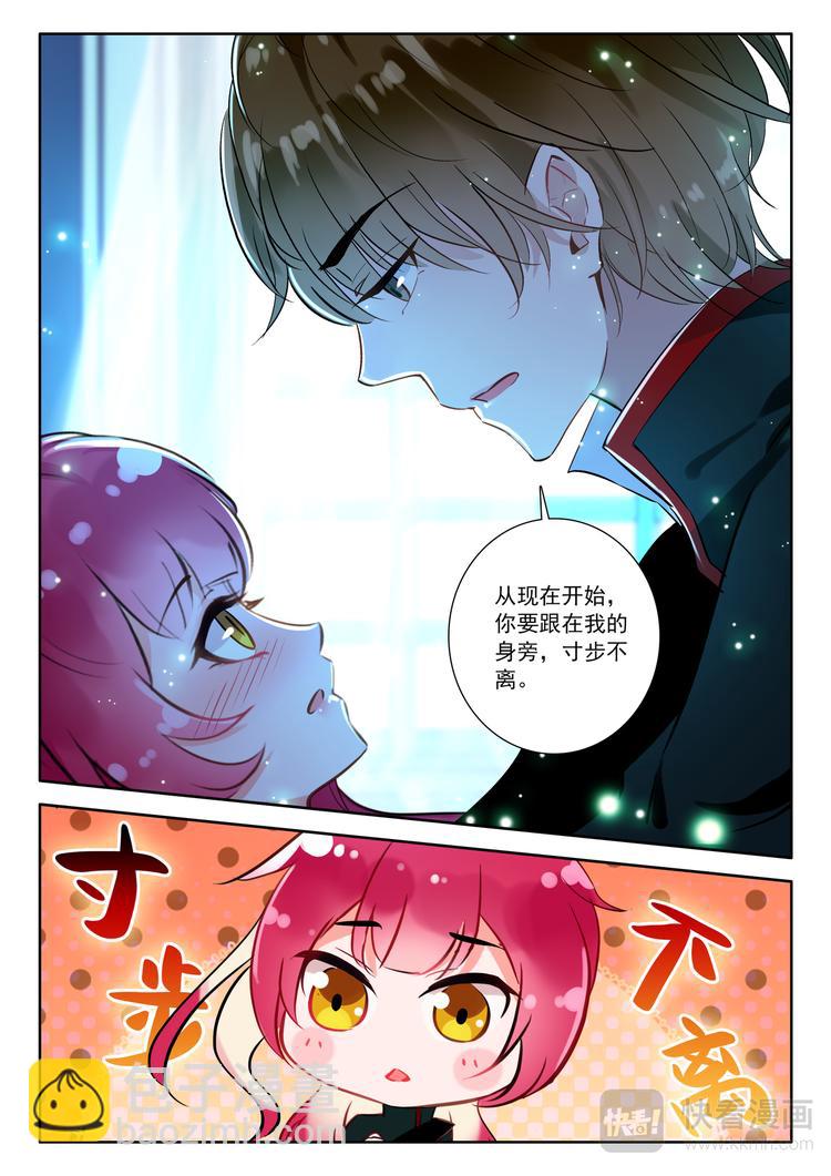 第9话 樱色之夜-第9话