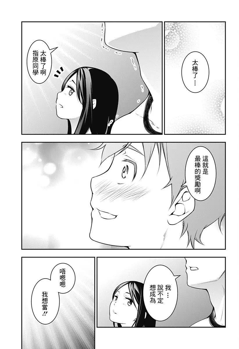 薔薇與豬 - 第11回 - 1