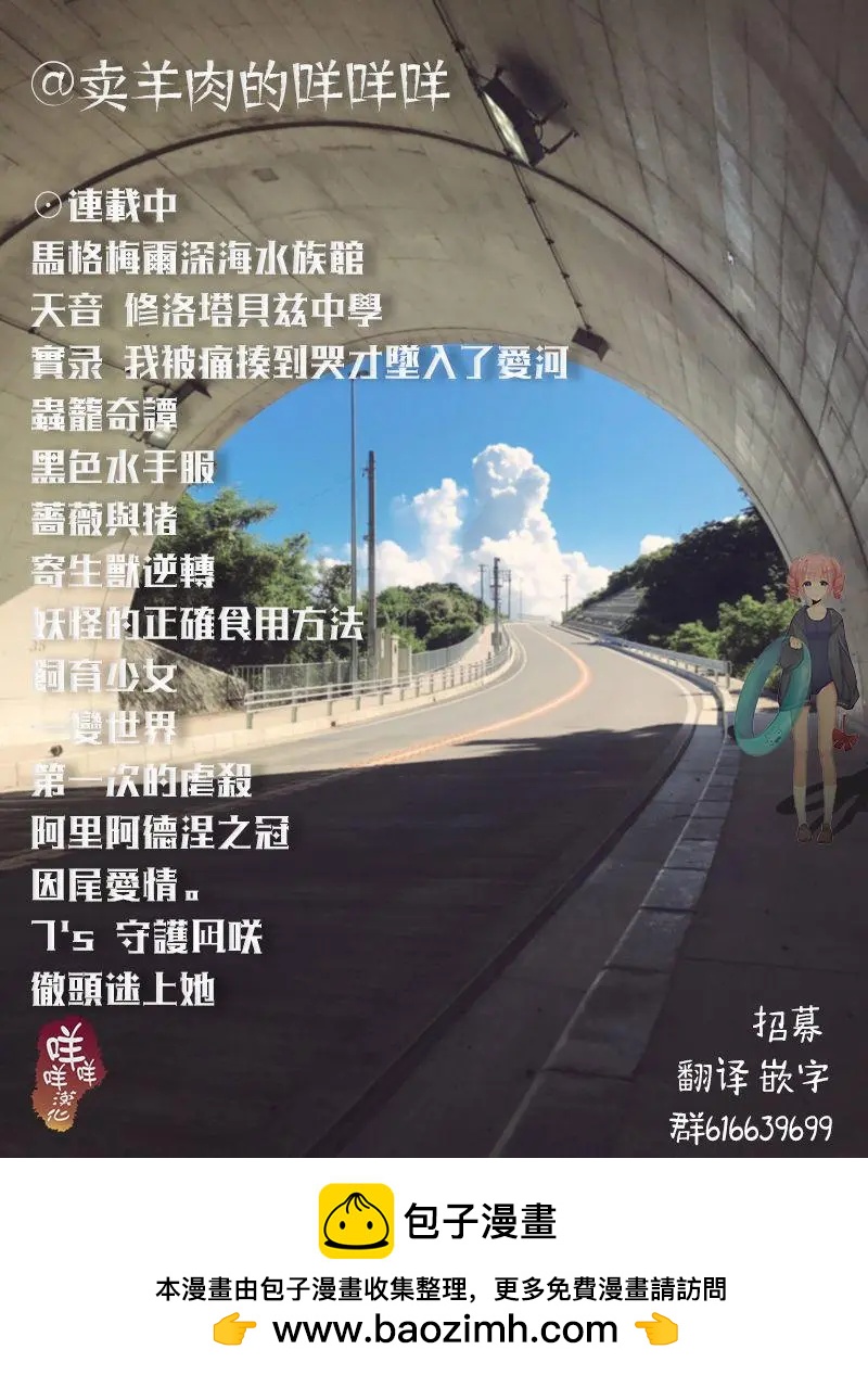 薔薇與豬 - 第11回 - 2