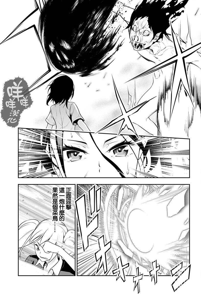 薔薇與豬 - 第17回 - 1