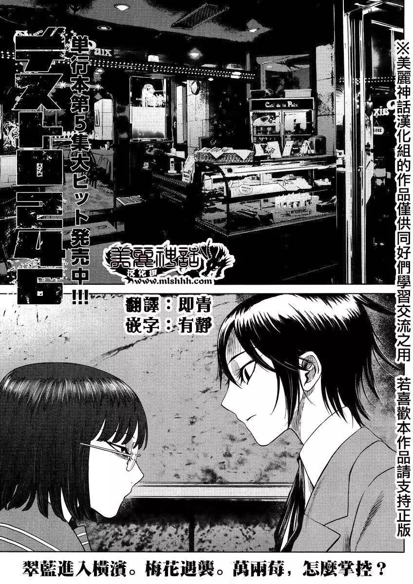 強襲246 - 第39回 - 1