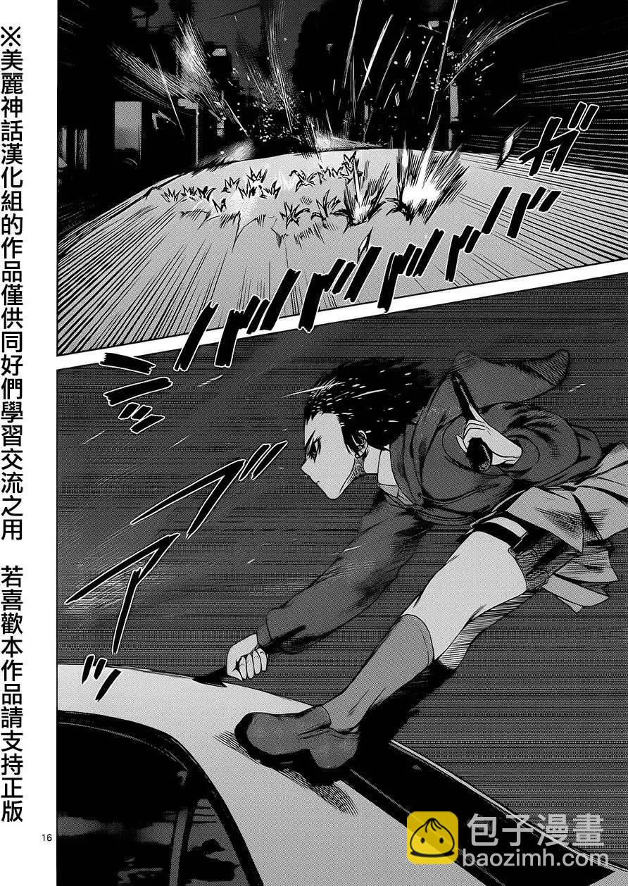 強襲246 - 第43回 - 3