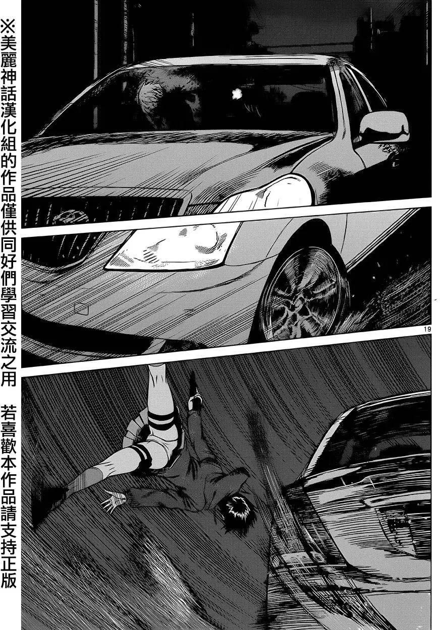 強襲246 - 第43回 - 2
