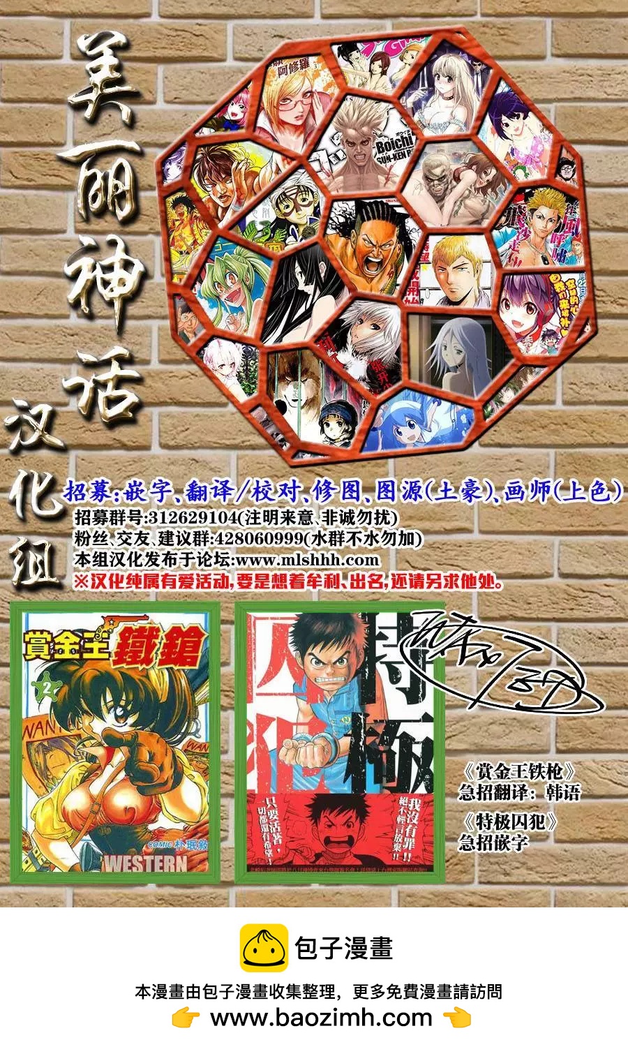 強襲246 - 第43回 - 4