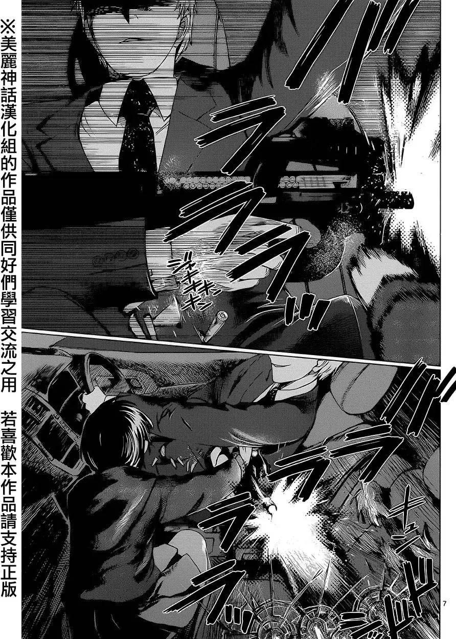 強襲246 - 第43回 - 2