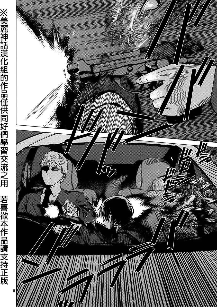 強襲246 - 第43回 - 3