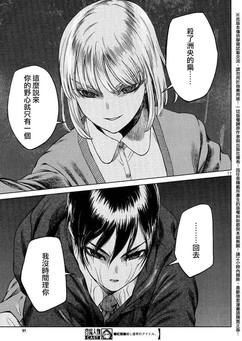 強襲246 - 第45回 - 4