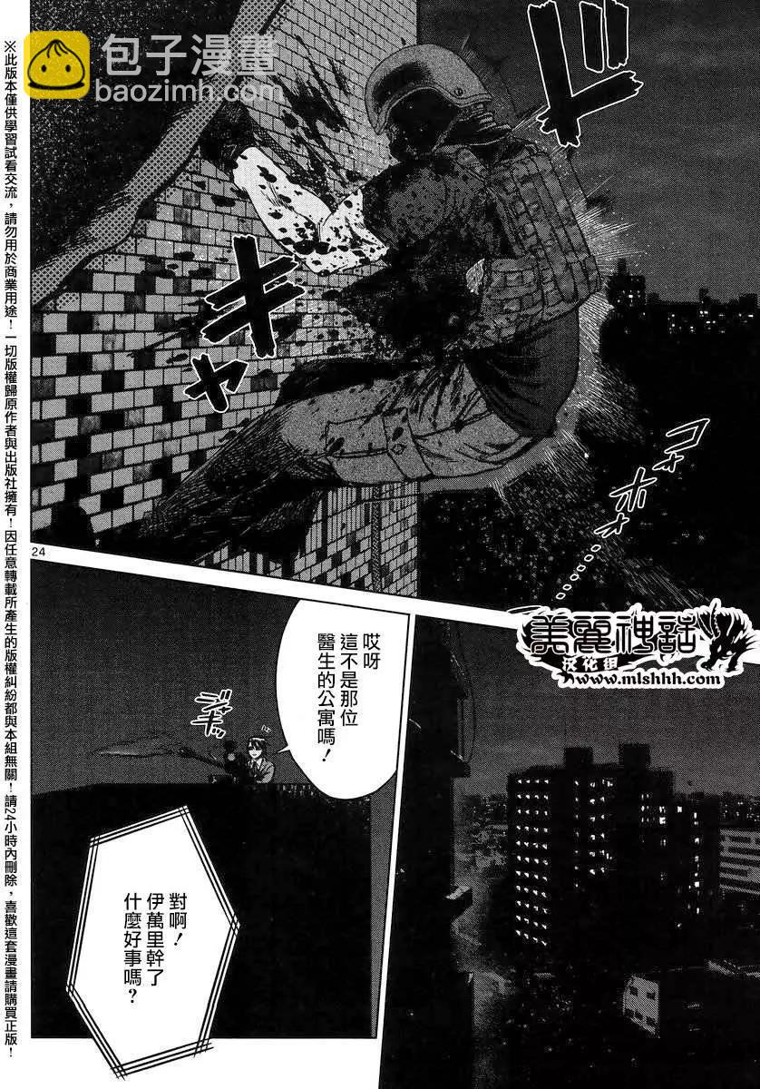 強襲246 - 第45回 - 5