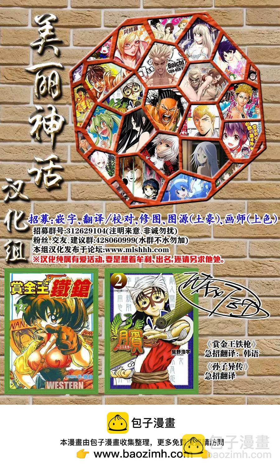 強襲246 - 第45回 - 4