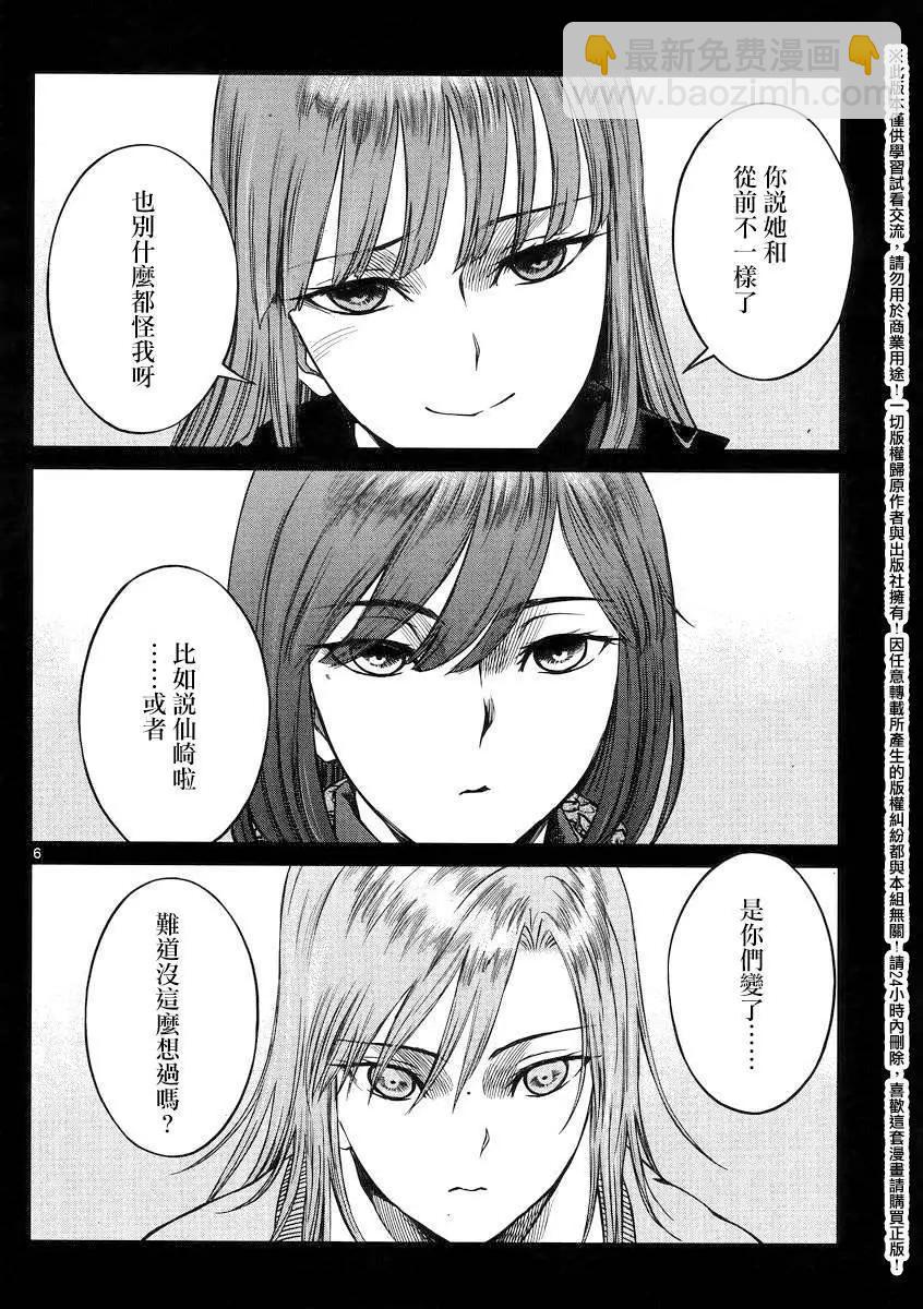 強襲246 - 第45回 - 6