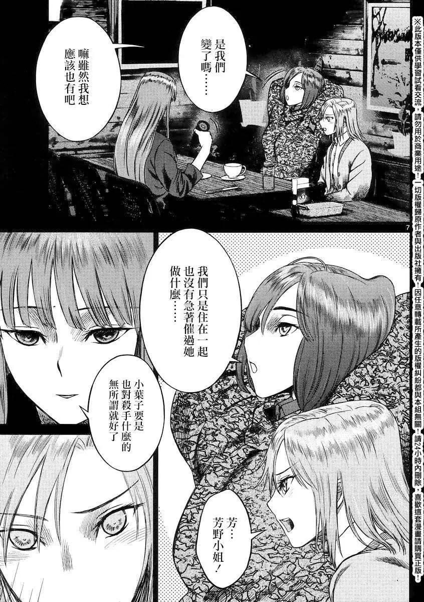 強襲246 - 第45回 - 1