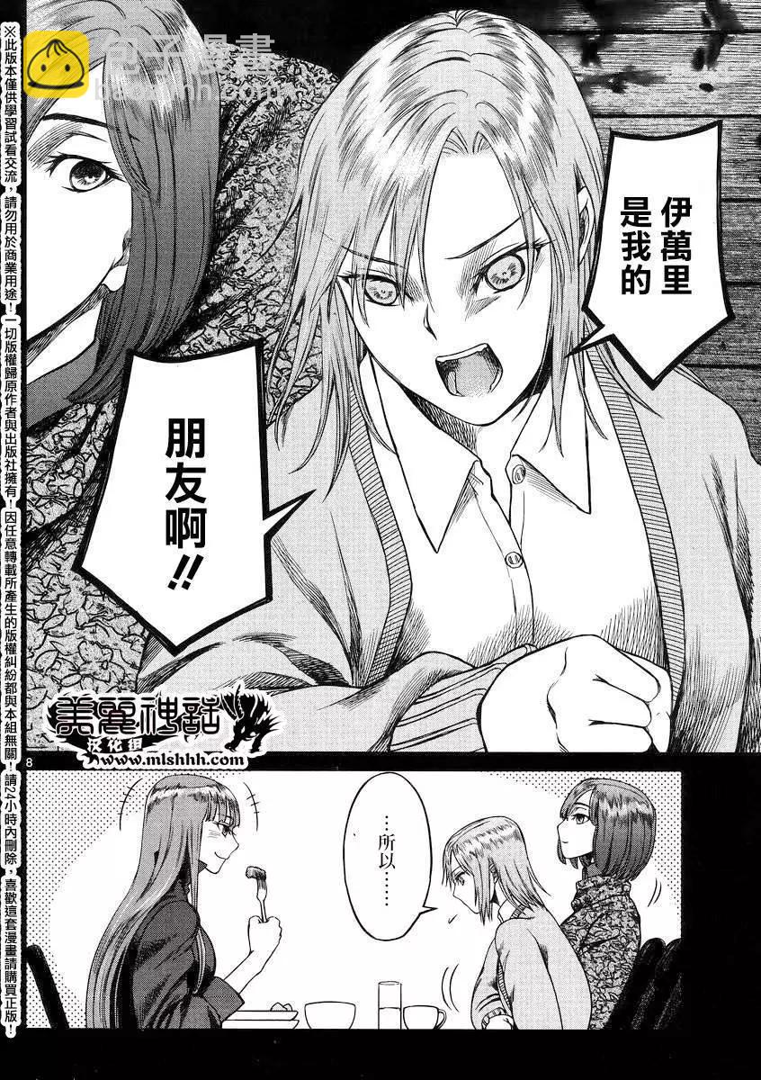 強襲246 - 第45回 - 2
