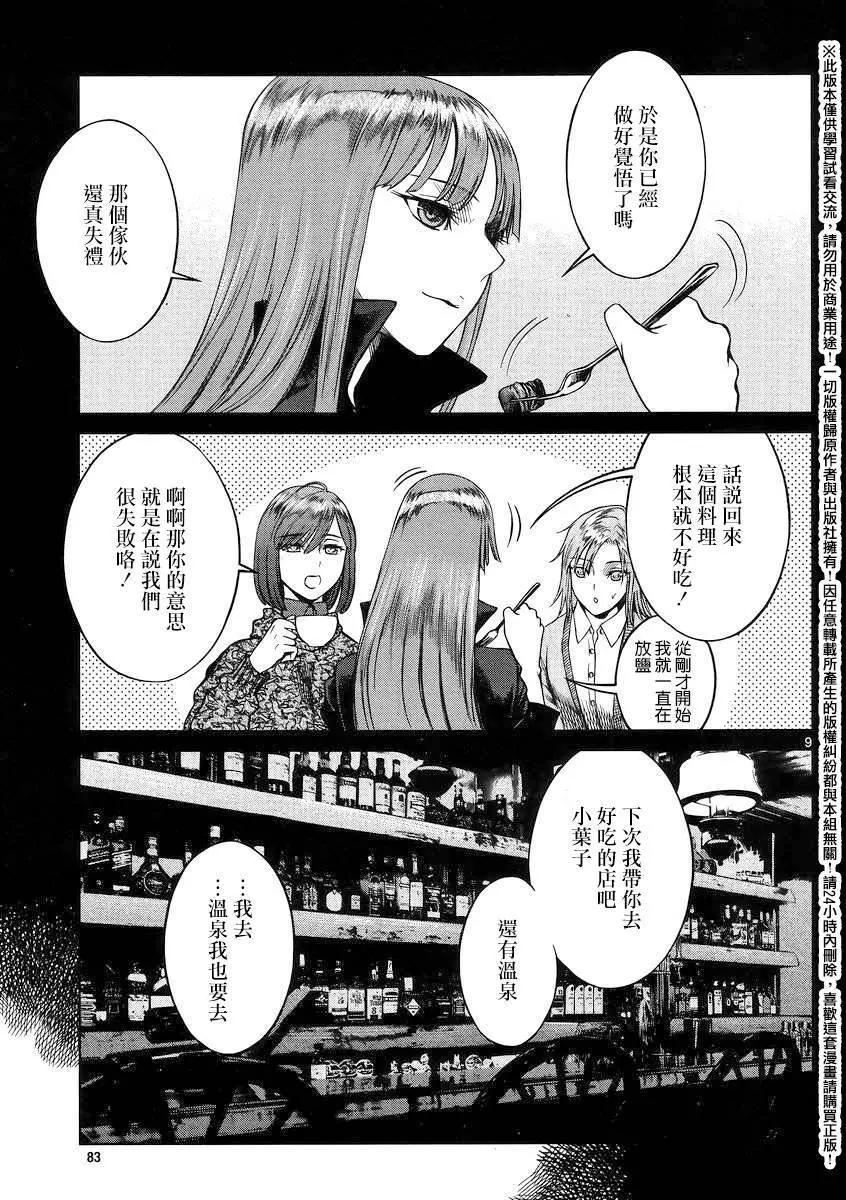 強襲246 - 第45回 - 3
