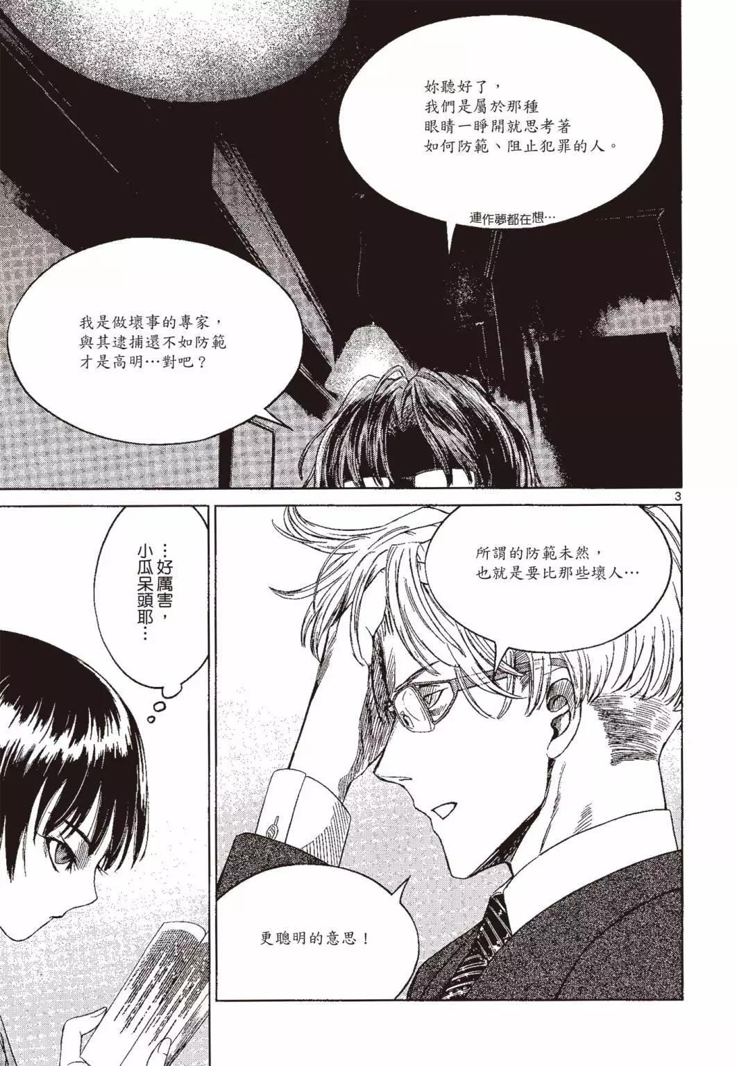 強襲246 - 第04卷(1/5) - 2