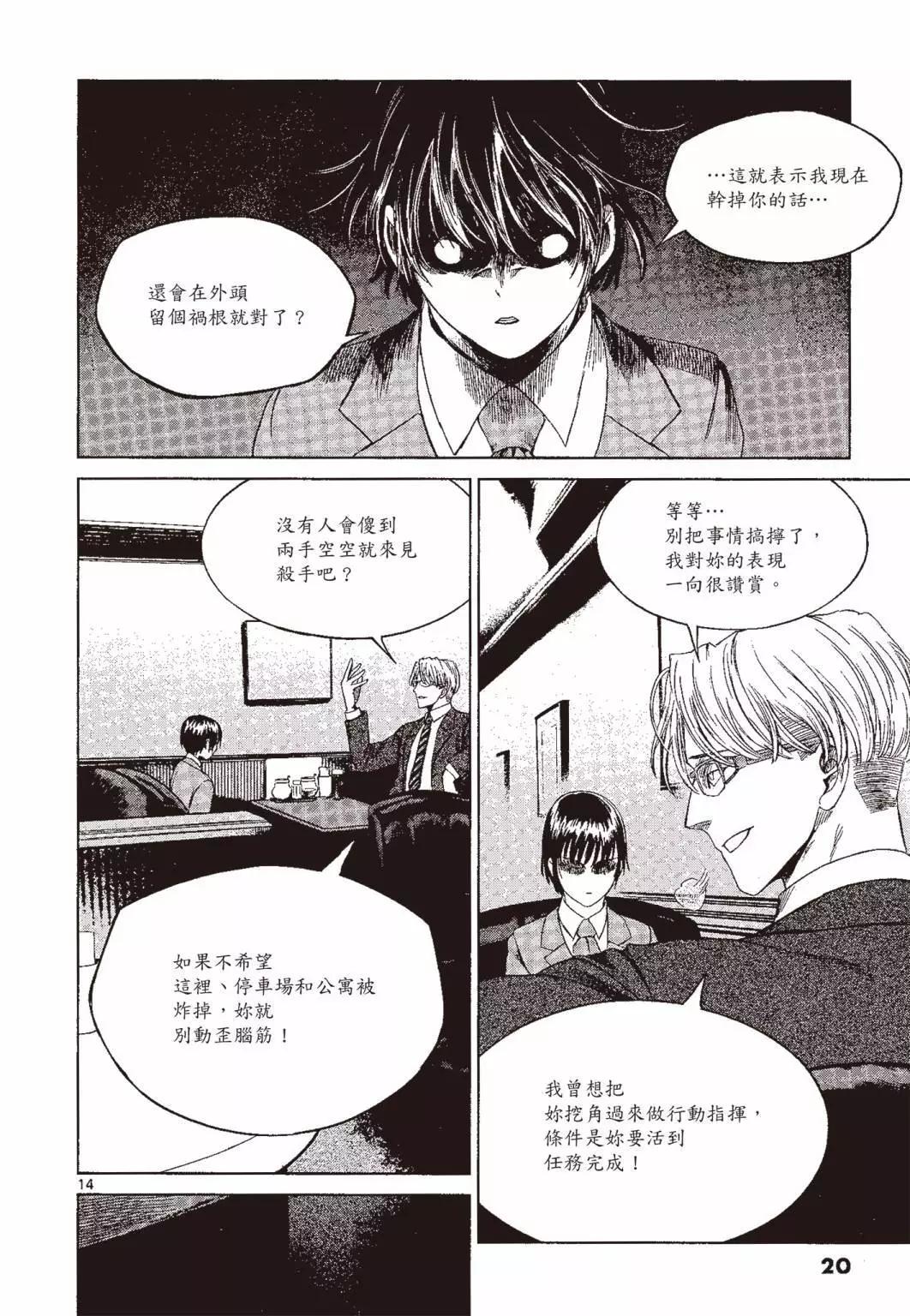 強襲246 - 第04卷(1/5) - 5