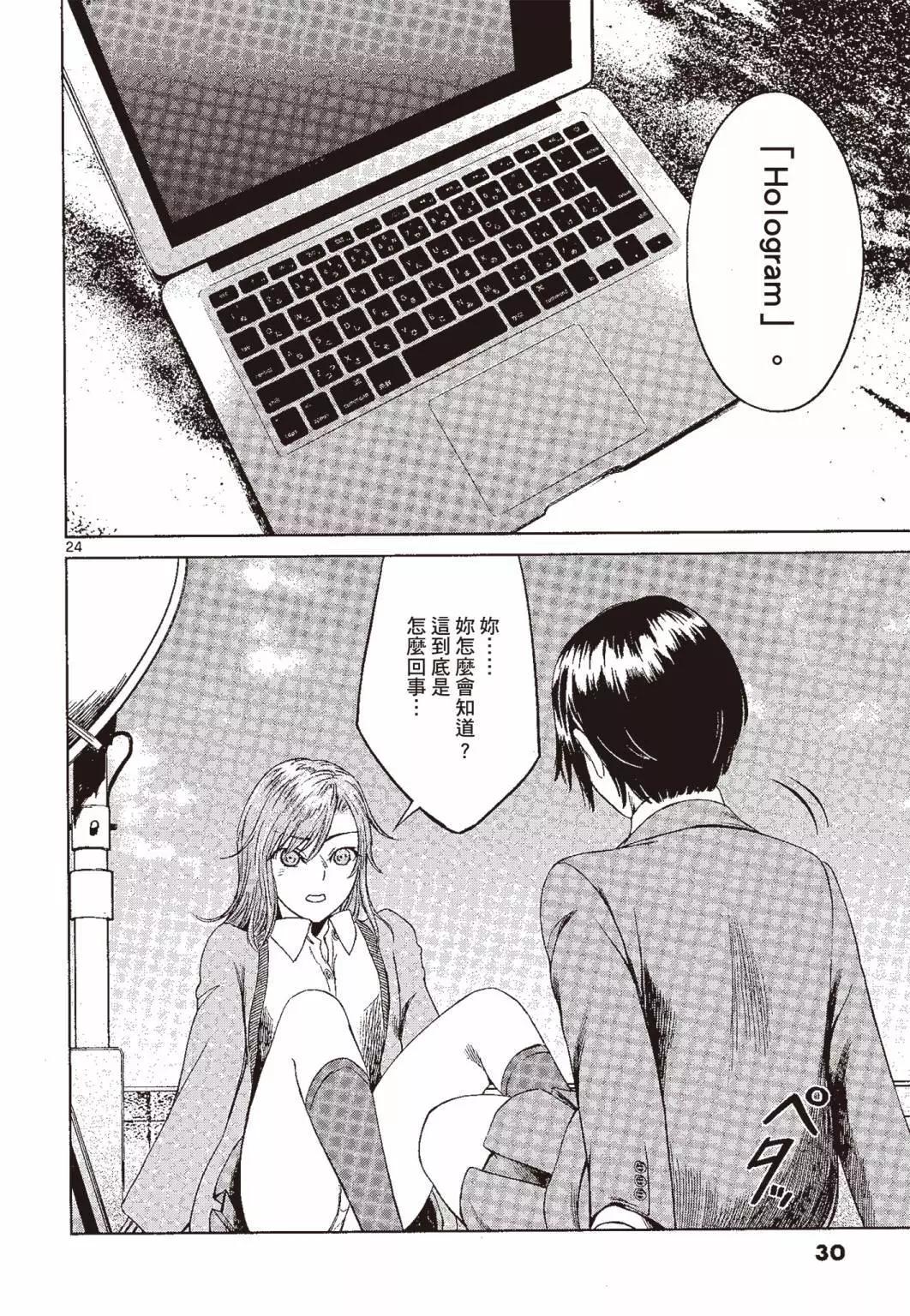 強襲246 - 第04卷(1/5) - 7