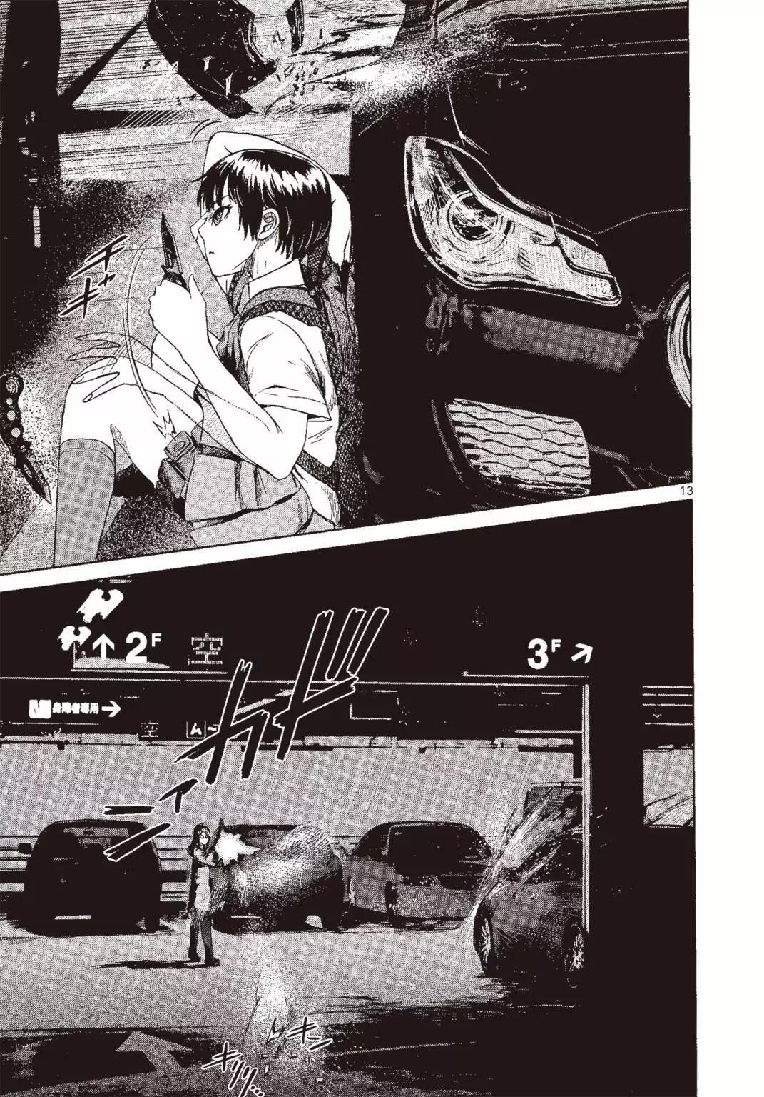 強襲246 - 第06卷(1/5) - 4