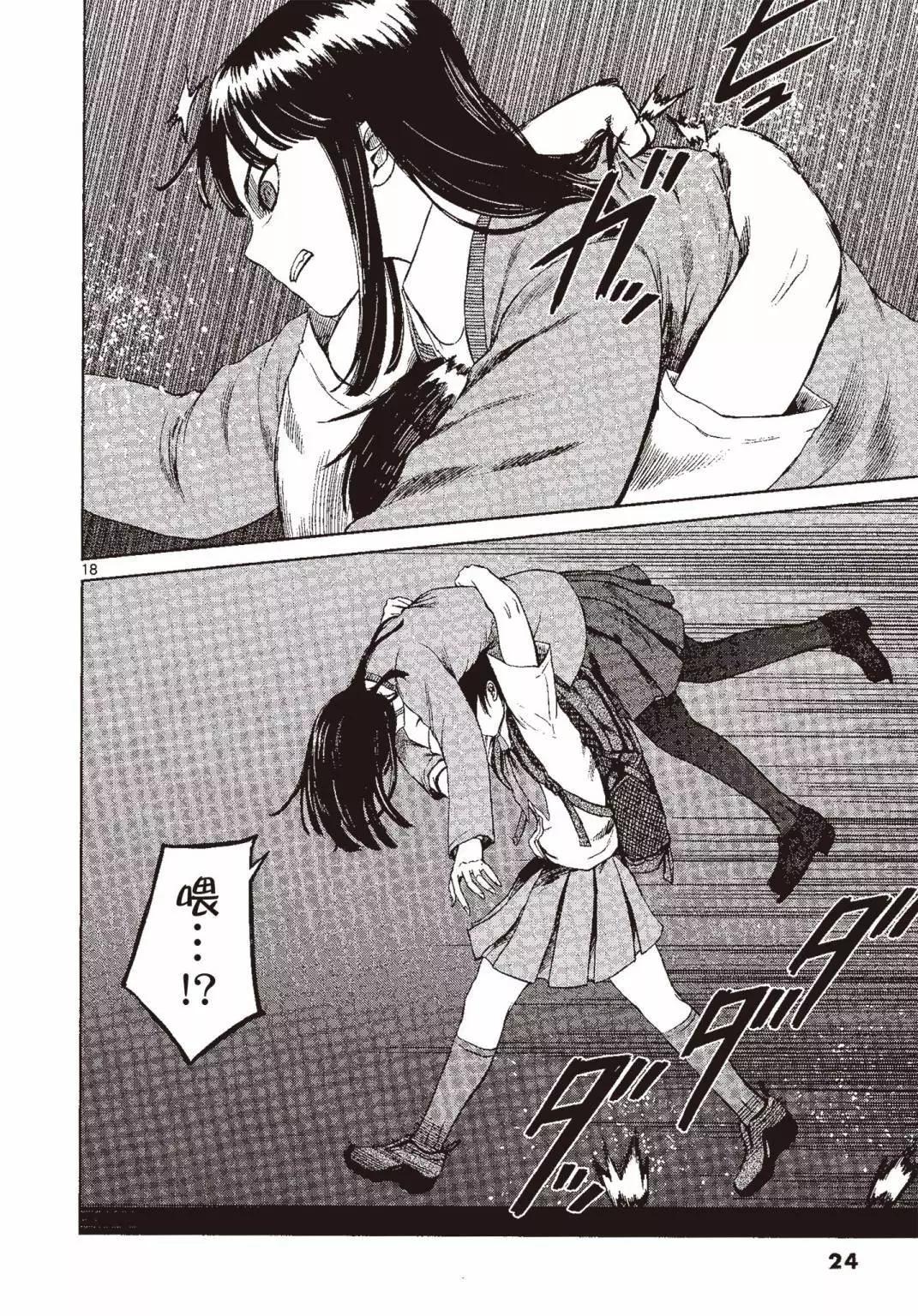強襲246 - 第06卷(1/5) - 1
