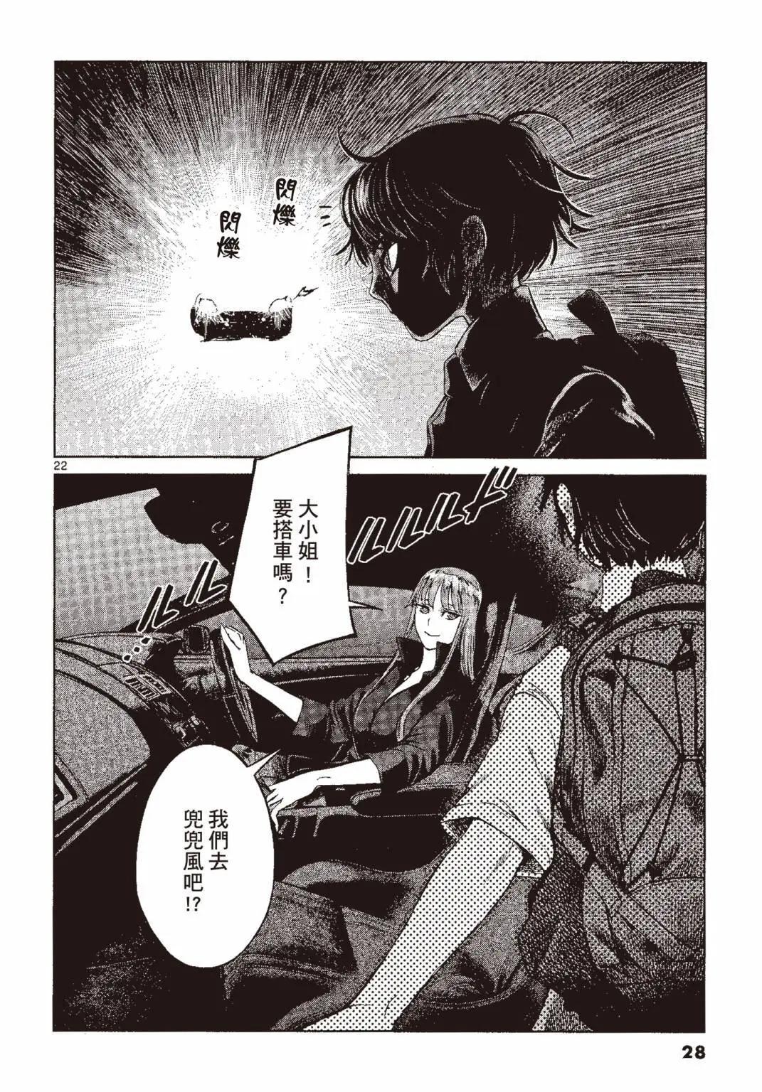 強襲246 - 第06卷(1/5) - 5