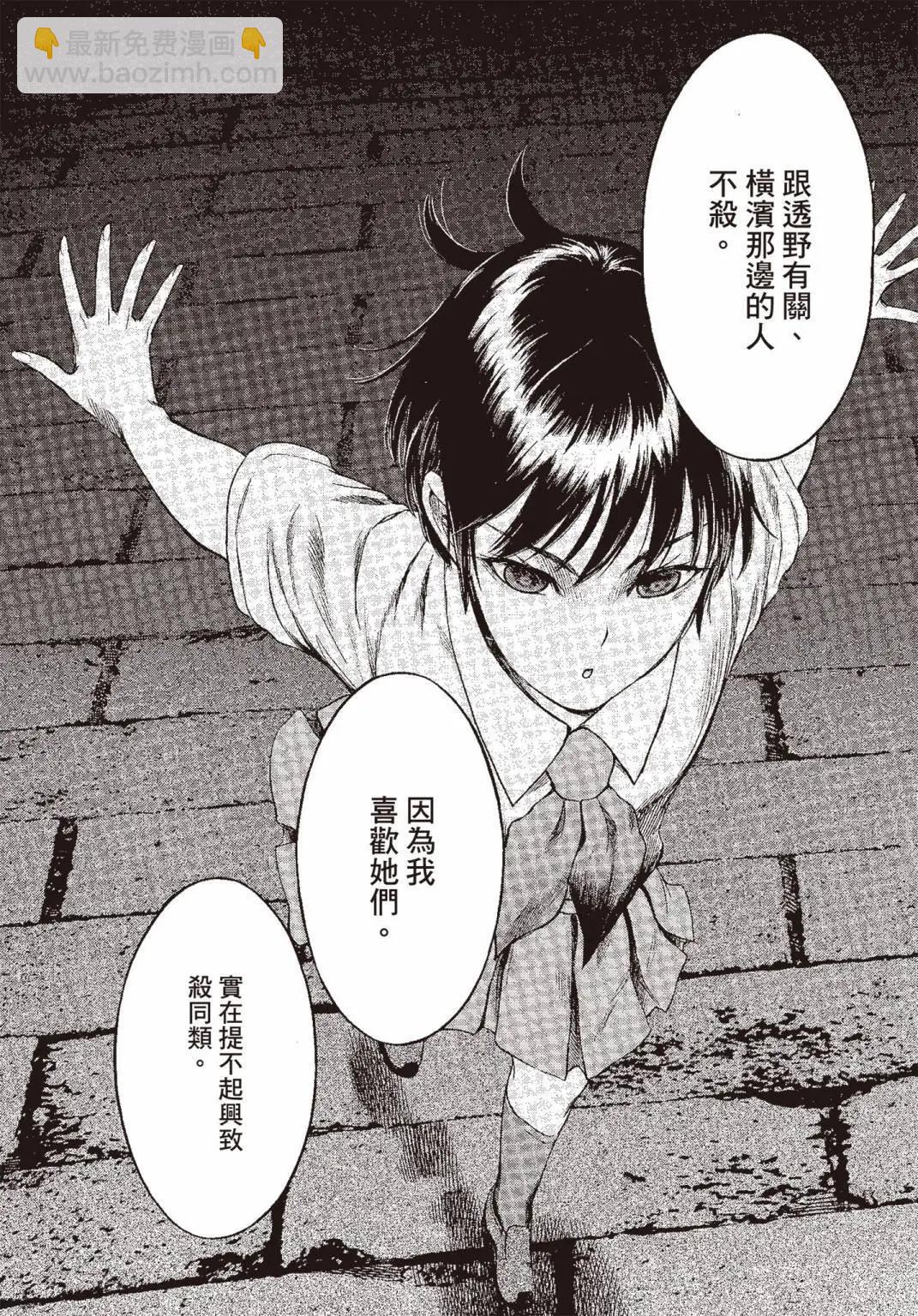 強襲246 - 第06卷(1/5) - 1